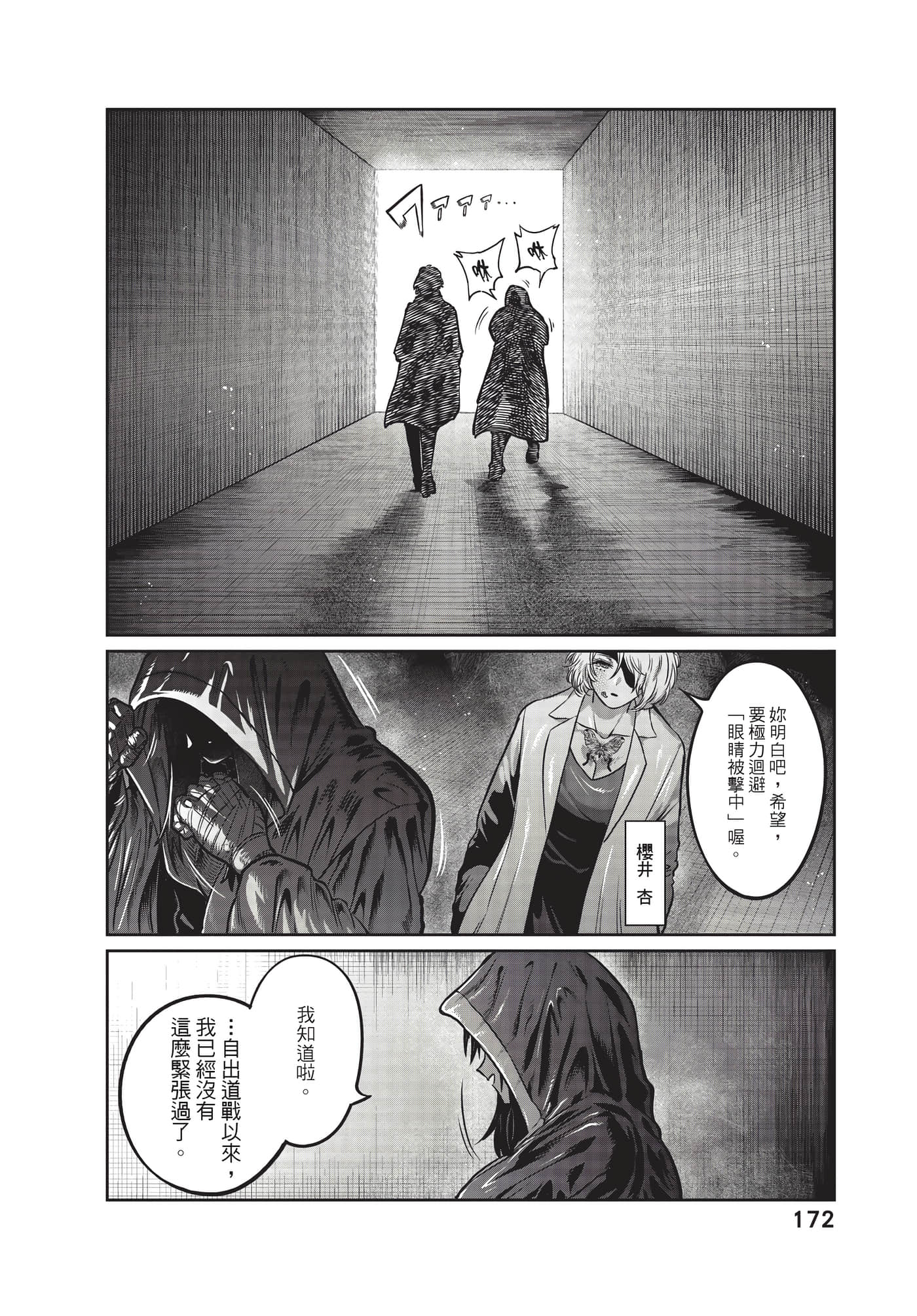 第 173 页