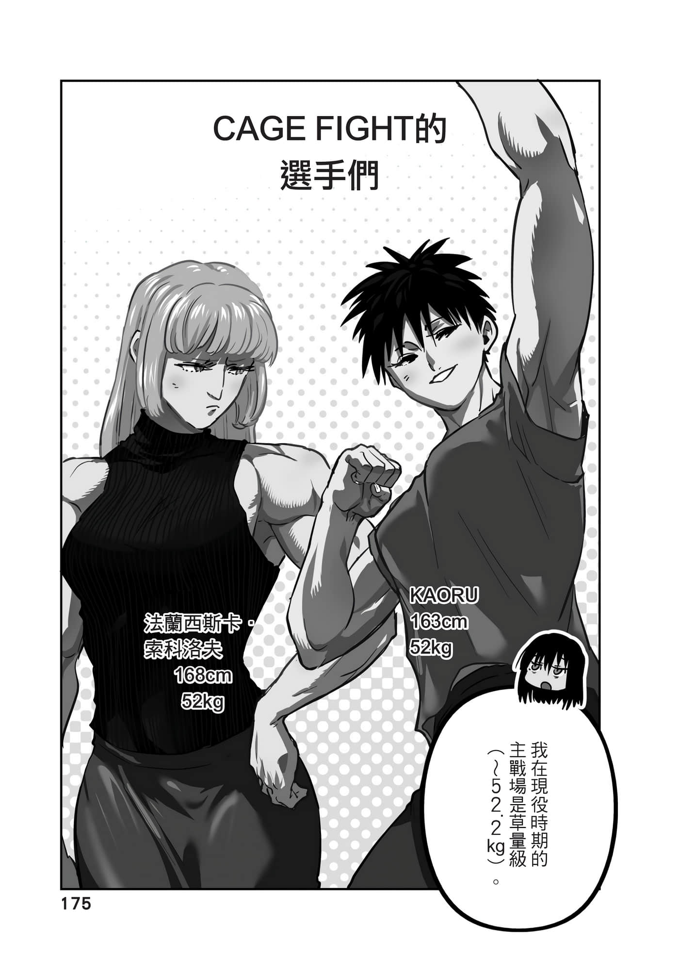 第 176 页