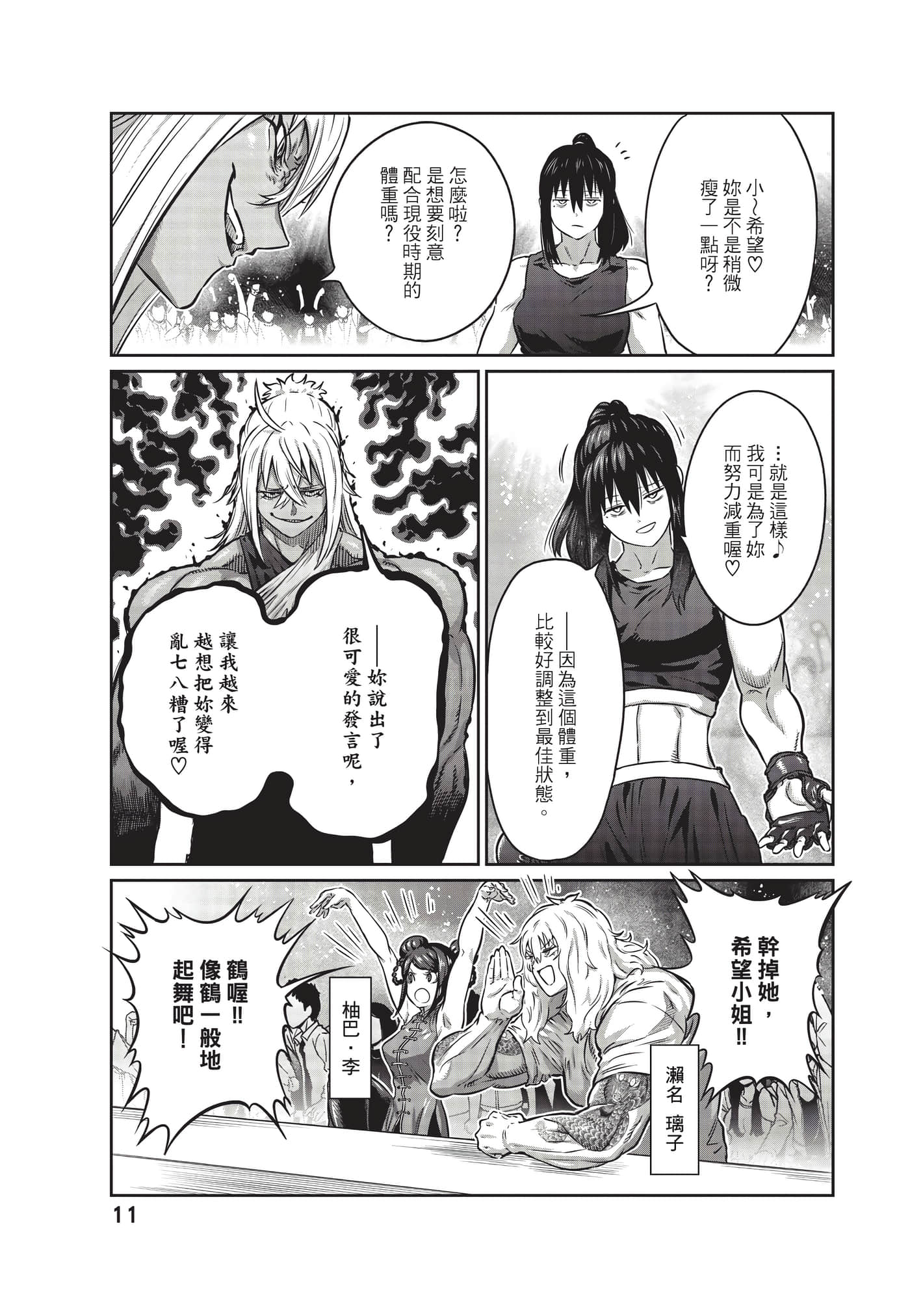 第 12 页