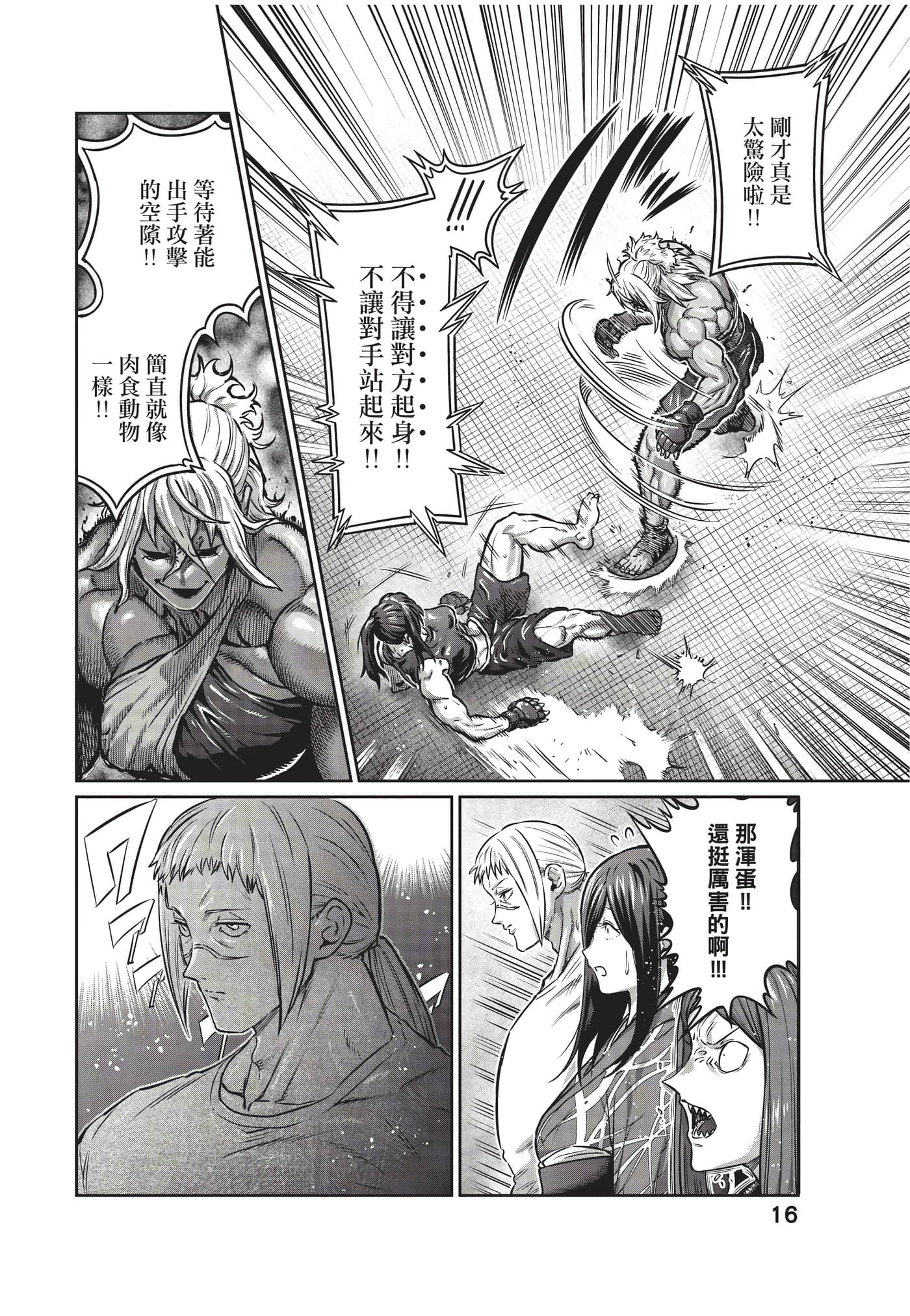 第 17 页