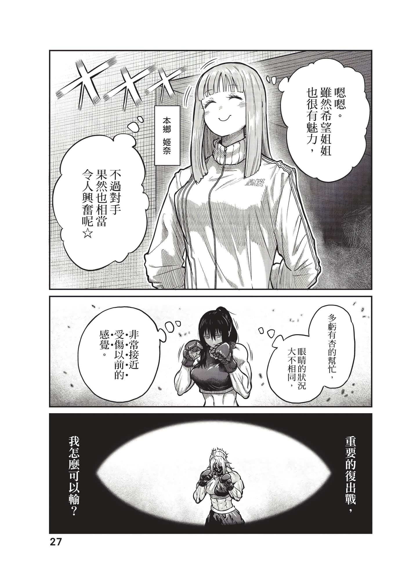 第 28 页