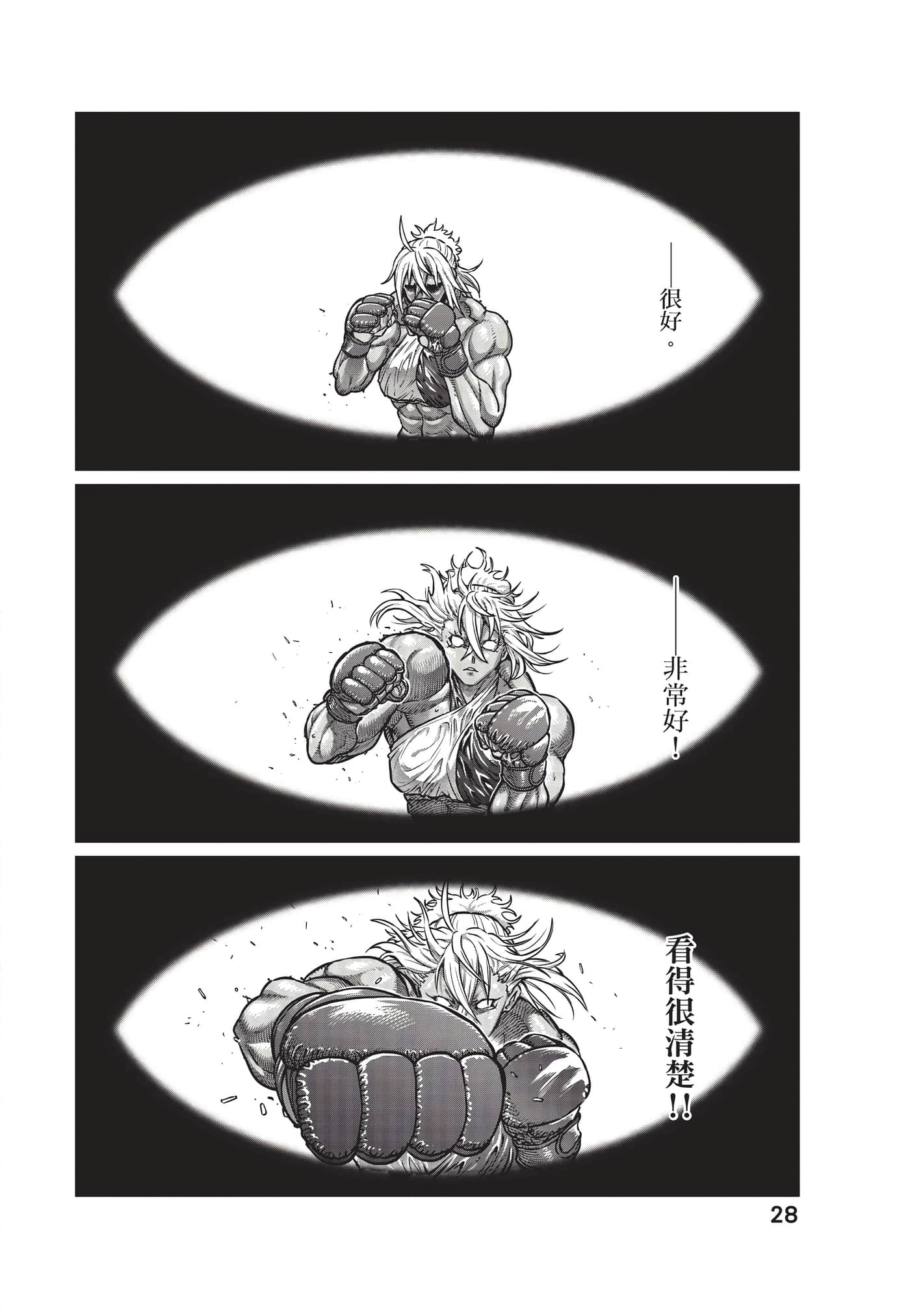 第 29 页
