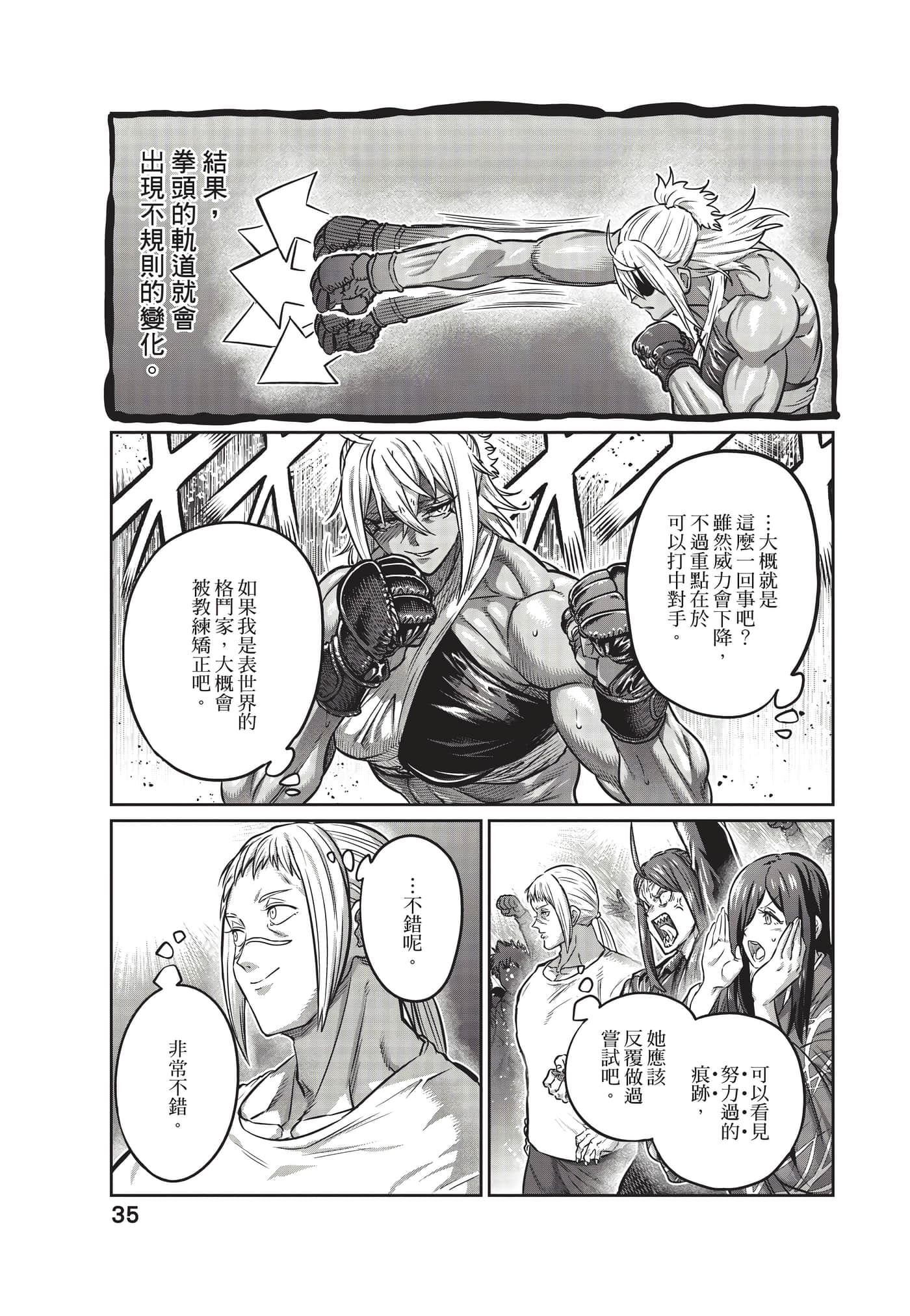 第 36 页