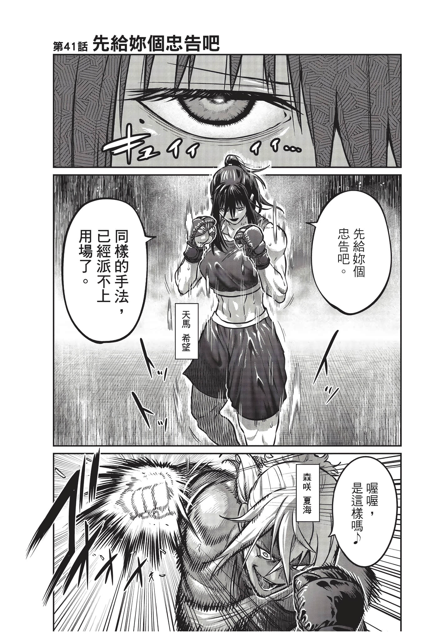 第 38 页