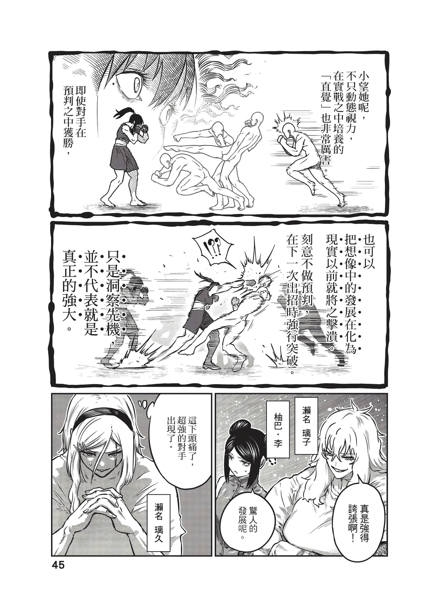 第 46 页