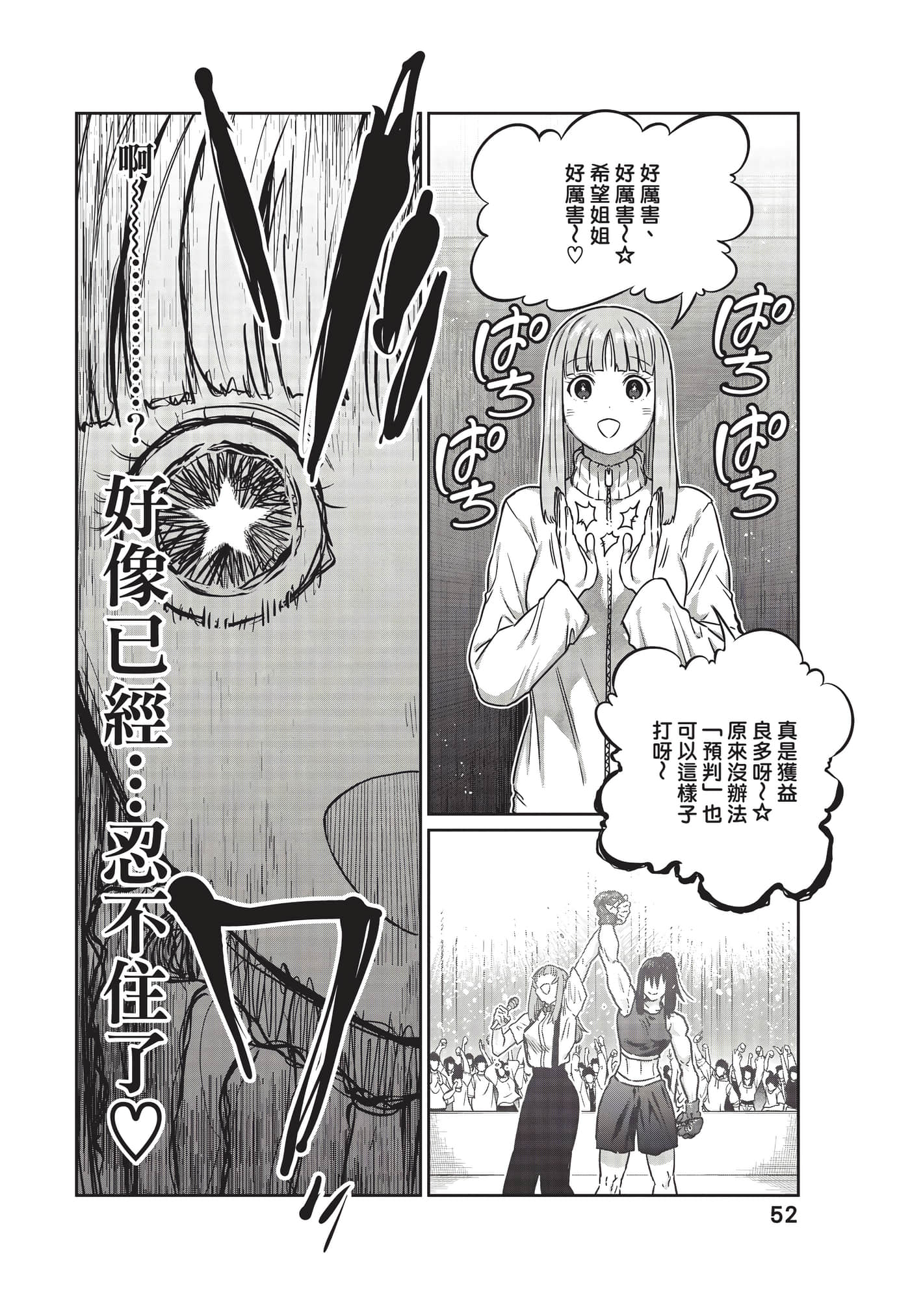 第 53 页
