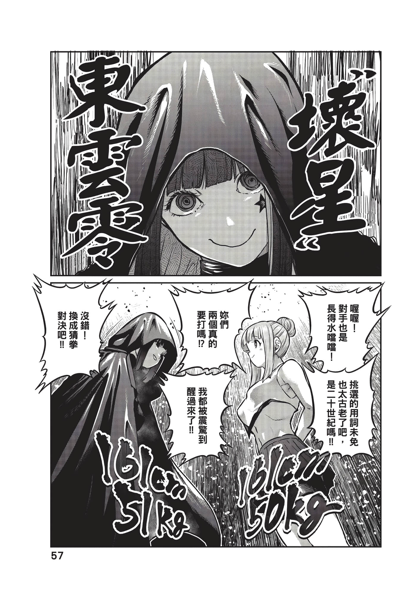 第 58 页