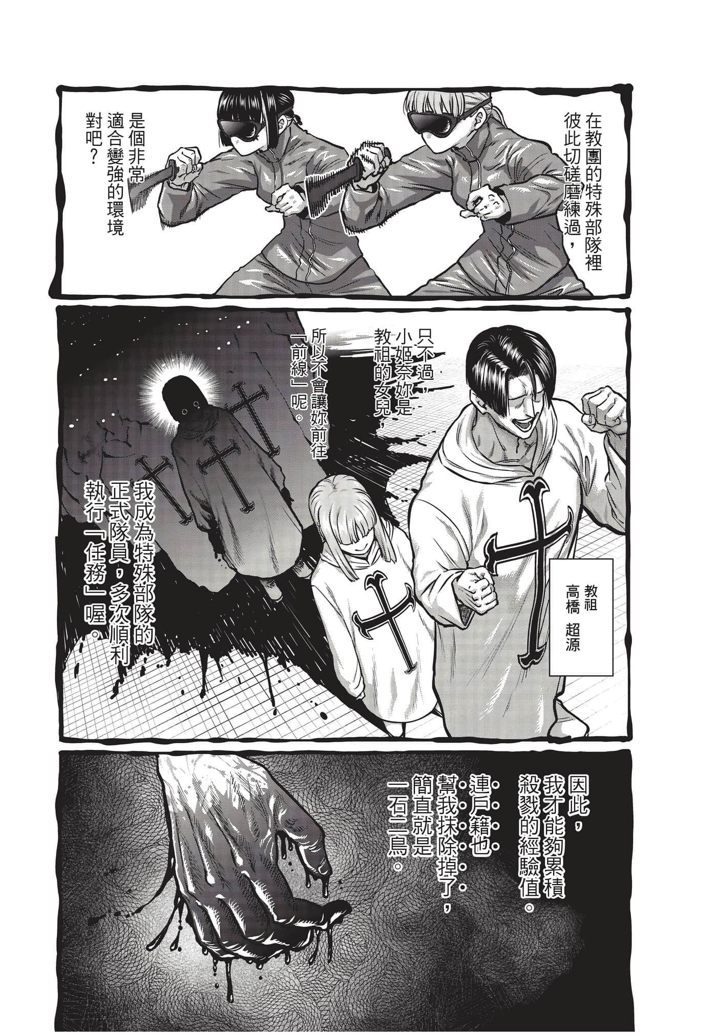 第 61 页