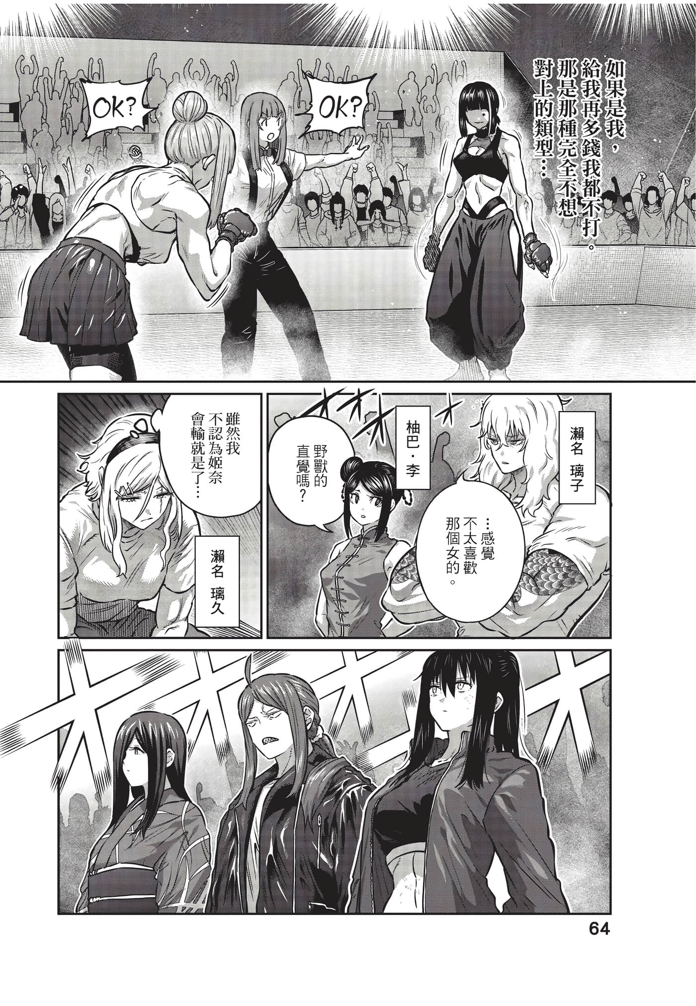 第 65 页