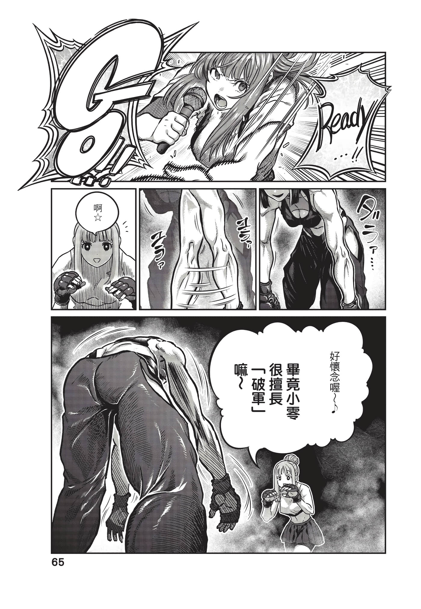 第 66 页