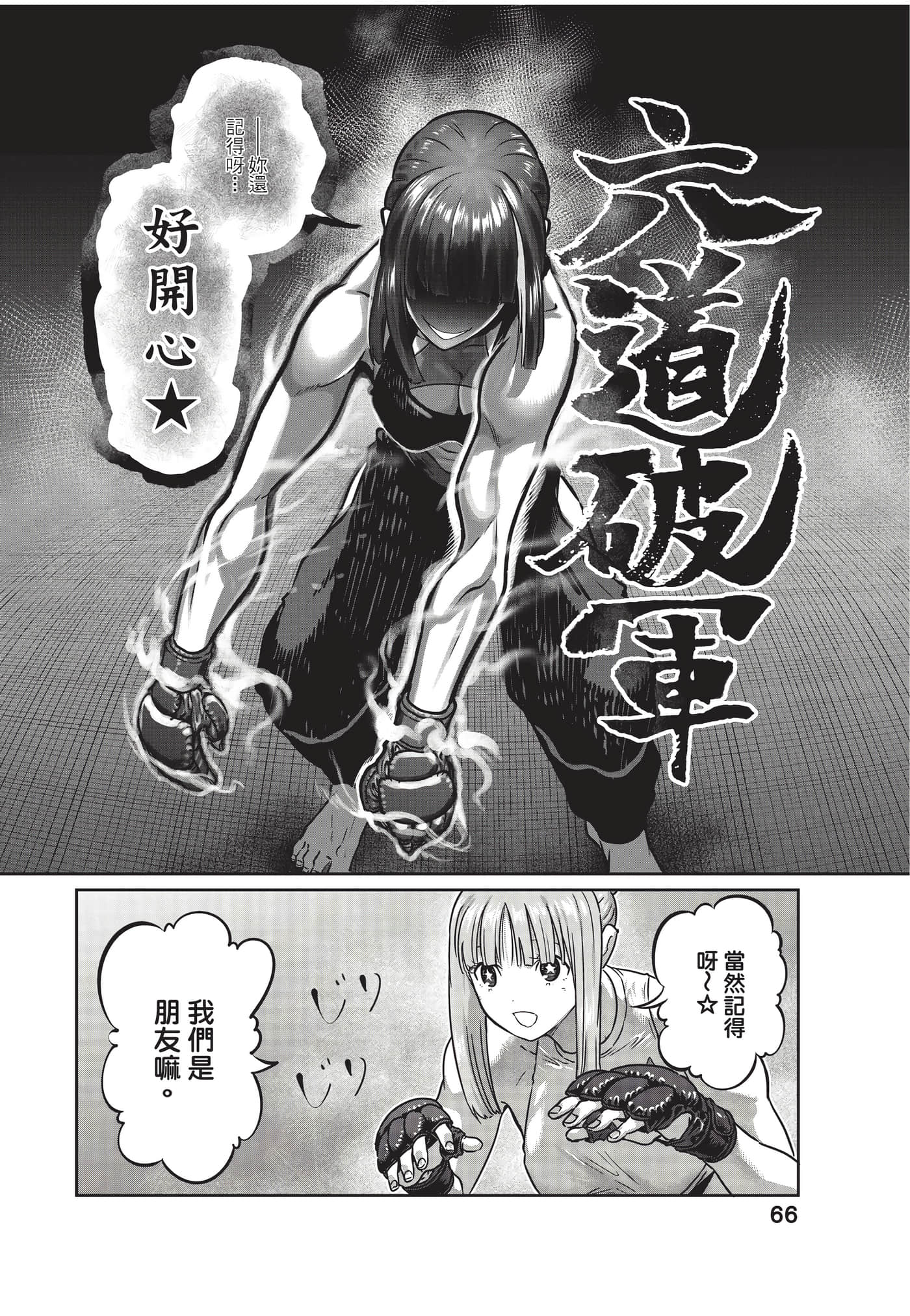 第 67 页