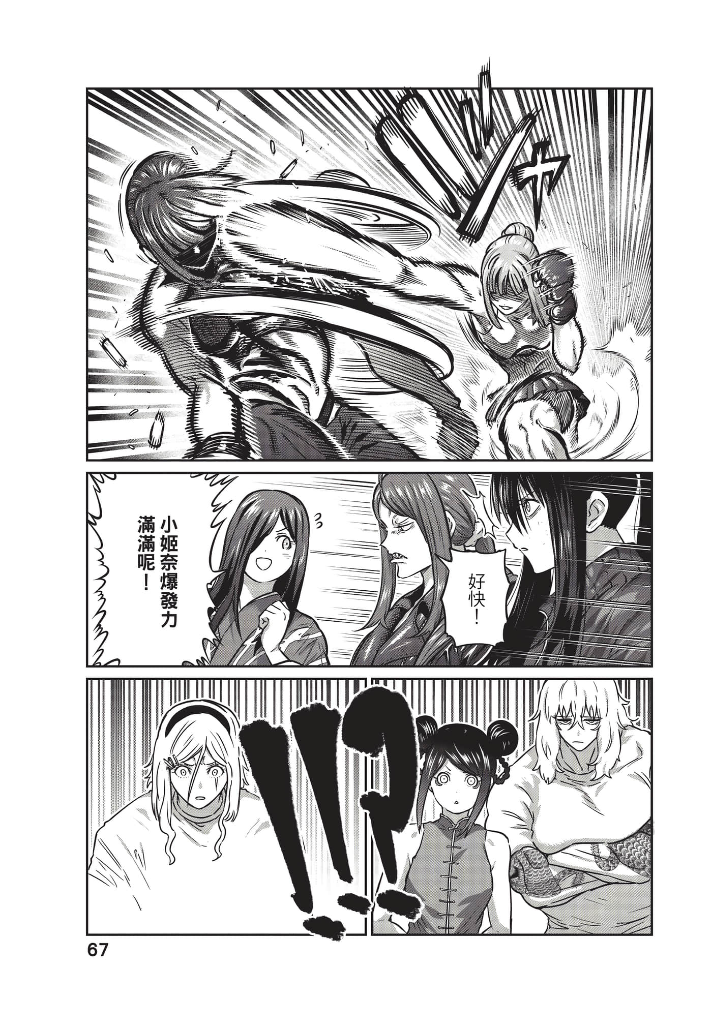 第 68 页