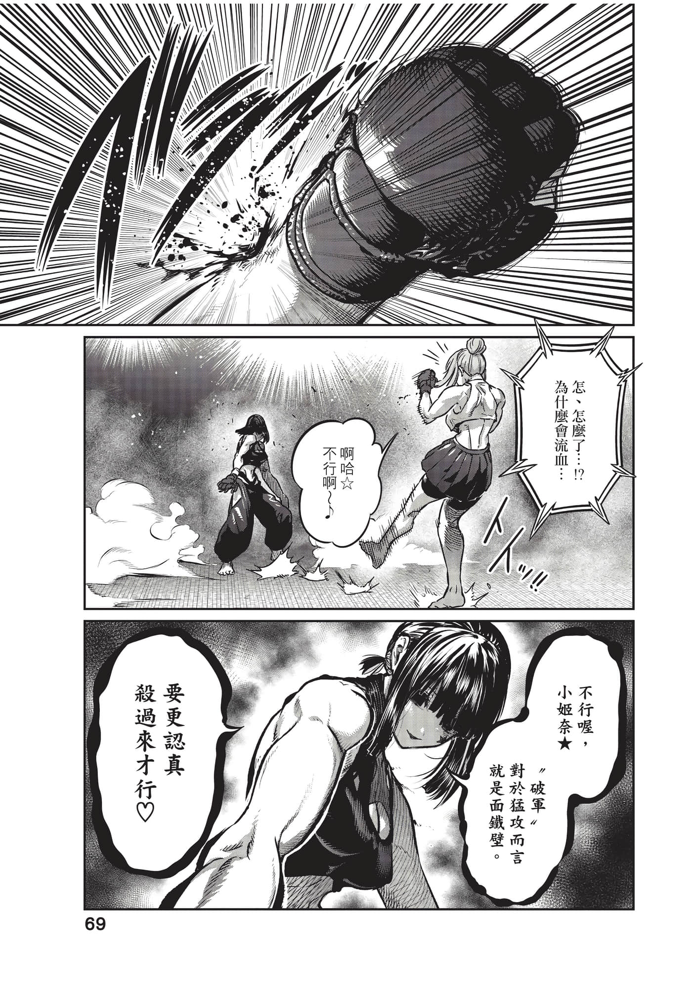 第 70 页