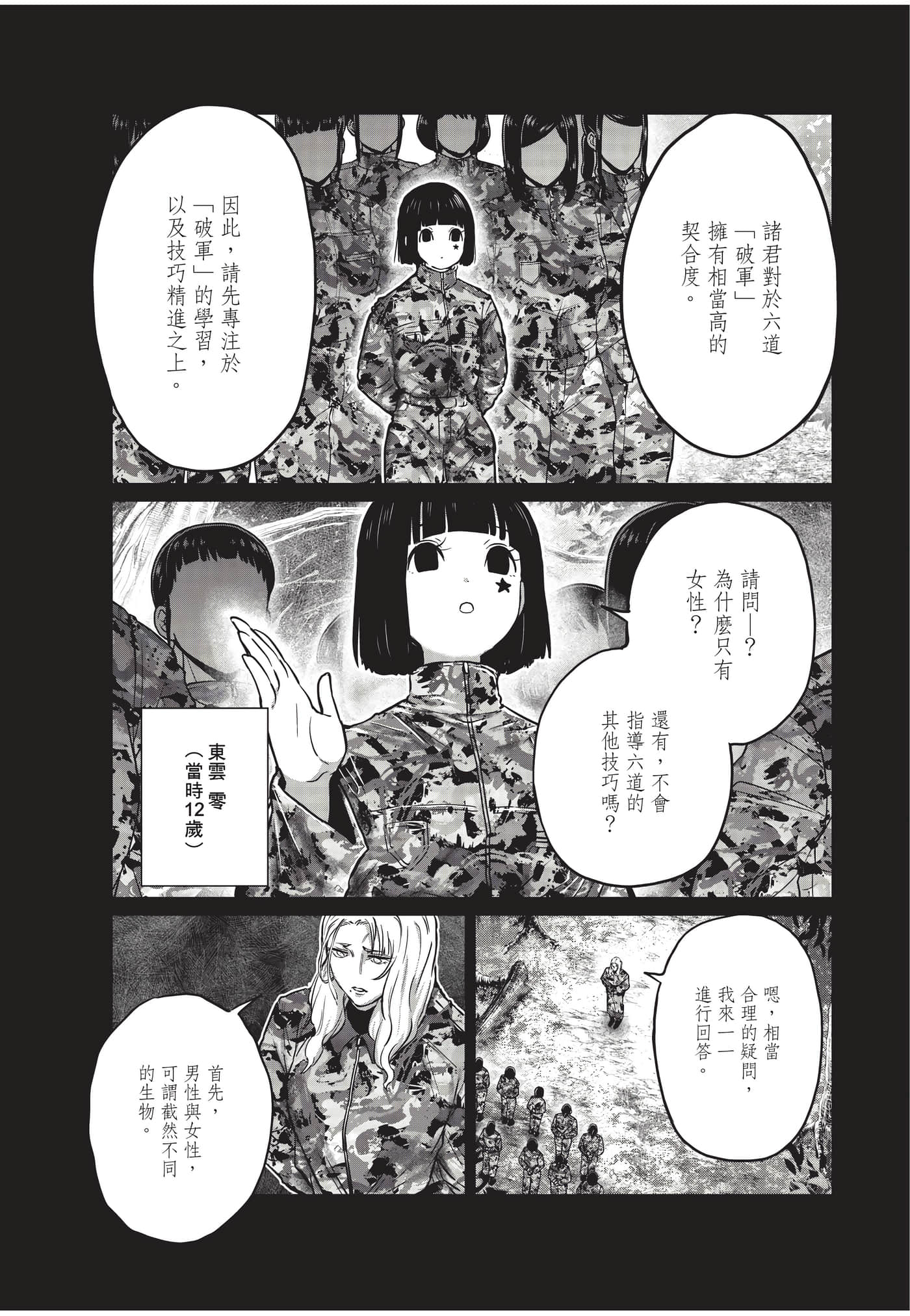 第 74 页