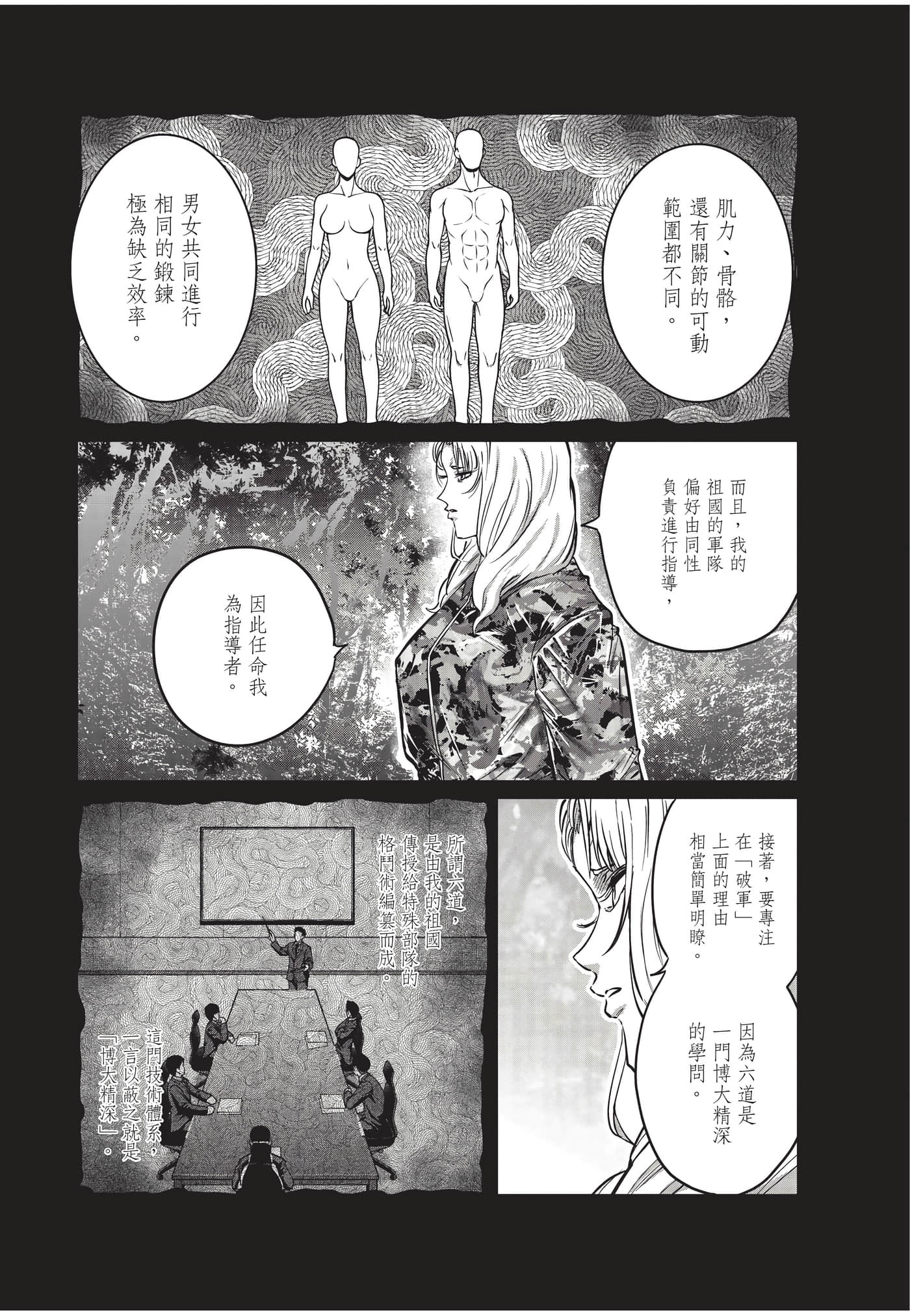 第 75 页