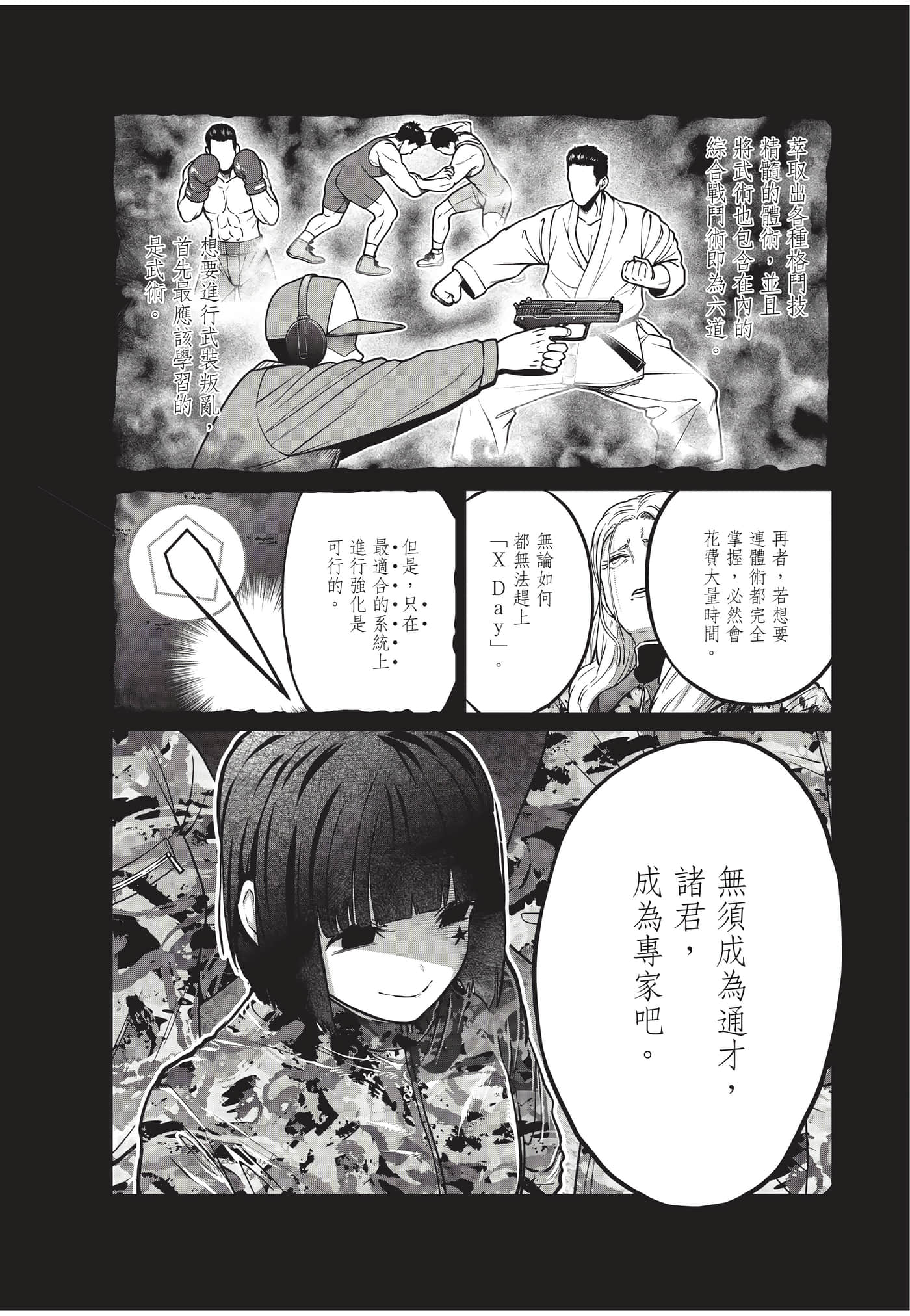 第 76 页