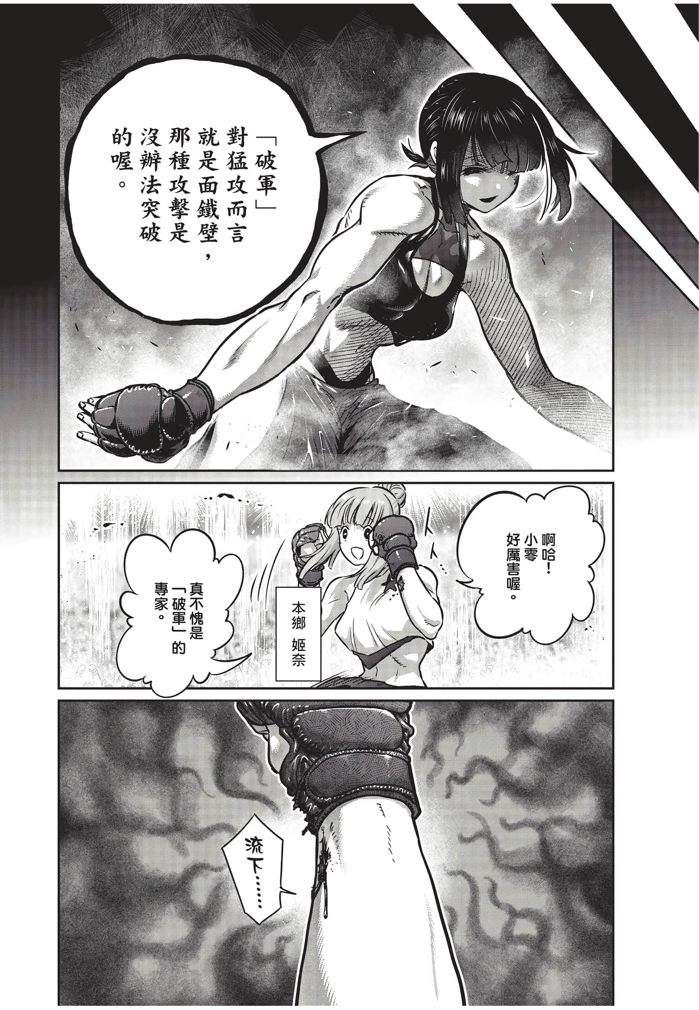 第 77 页