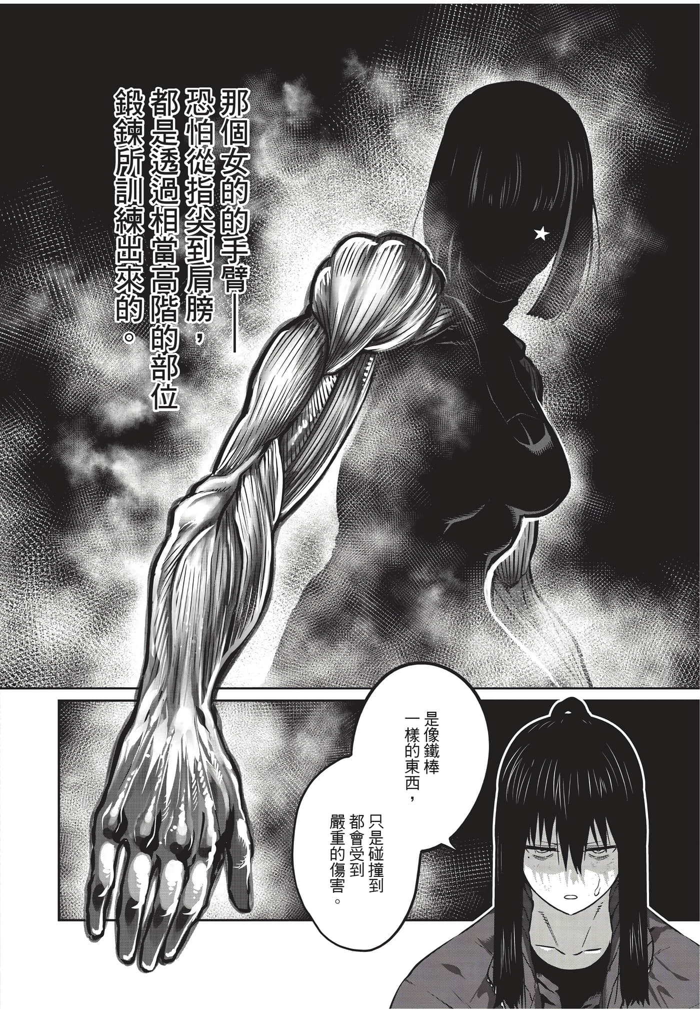 第 79 页