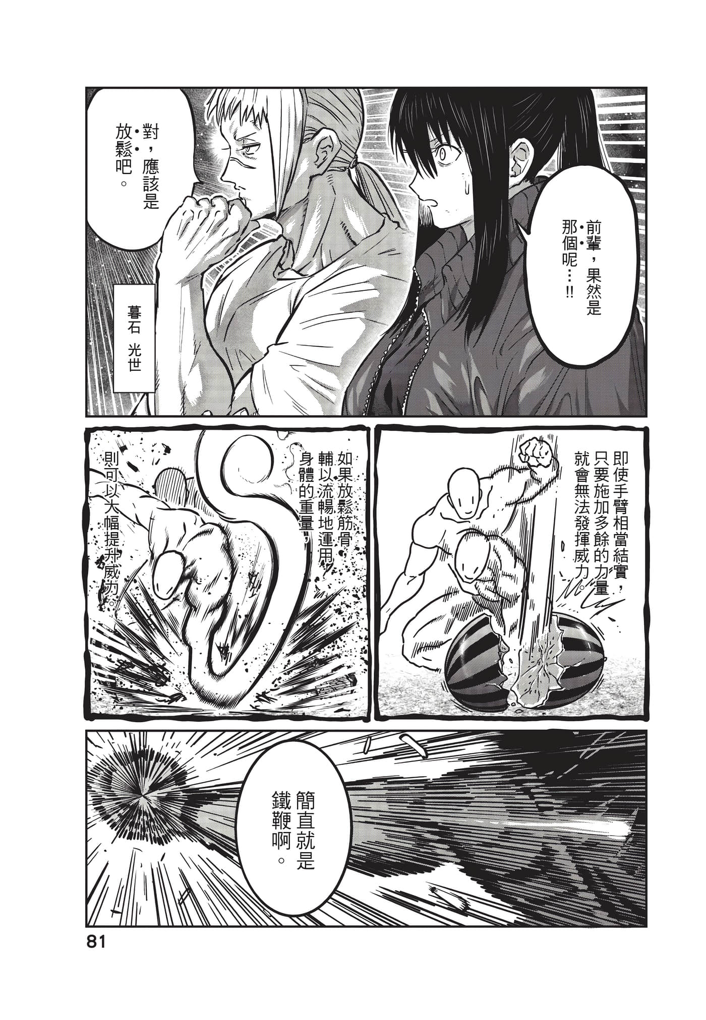 第 82 页