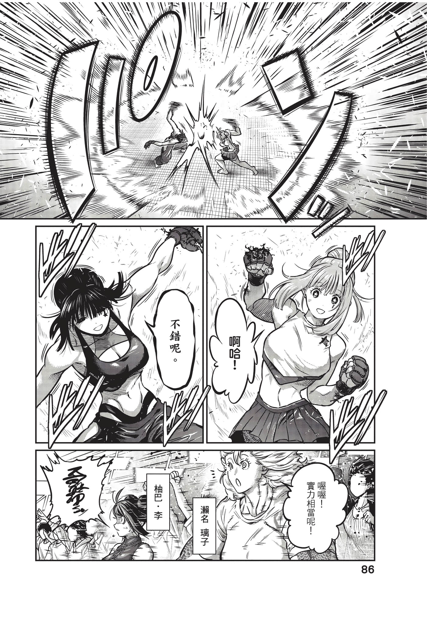 第 87 页