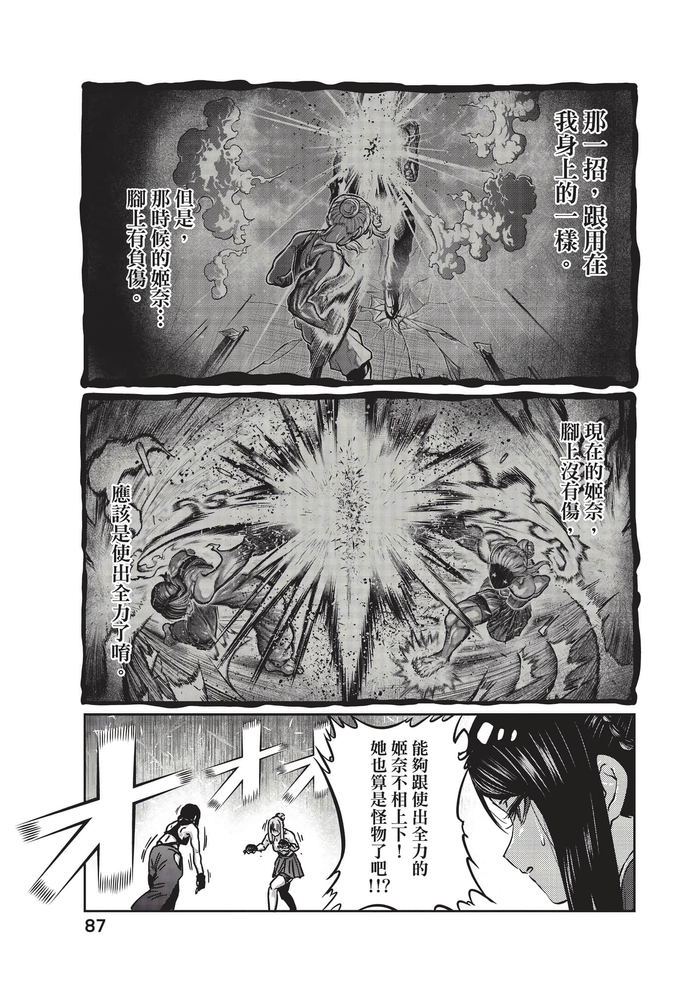 第 88 页