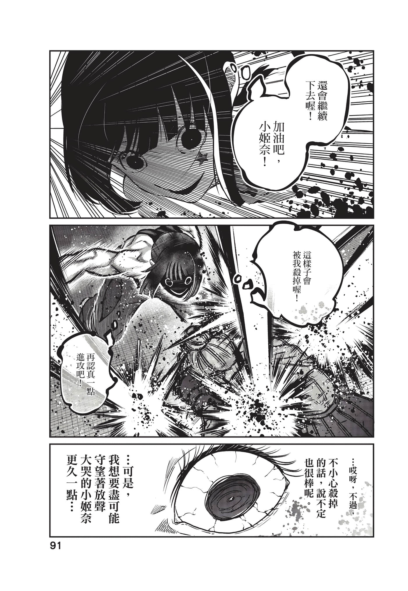 第 92 页