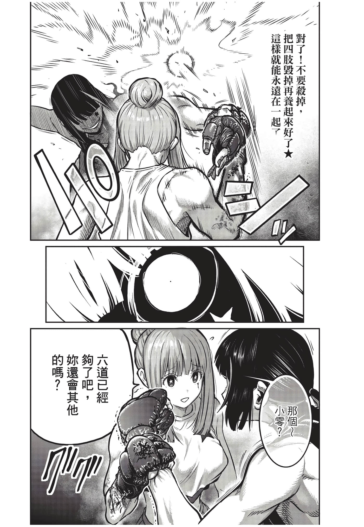 第 93 页