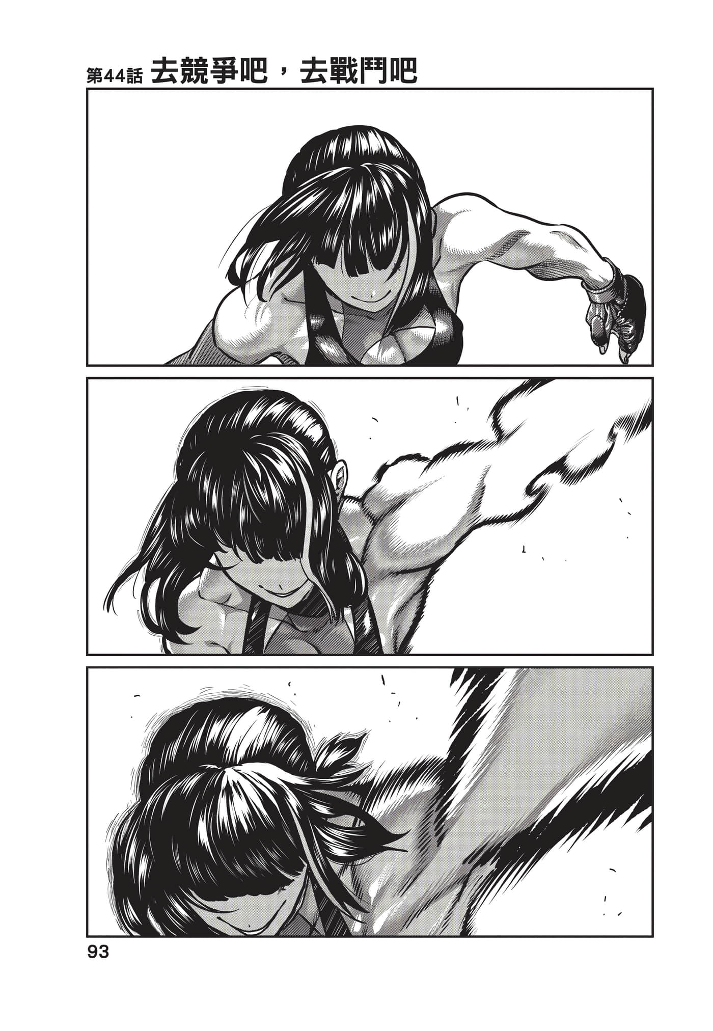 第 94 页