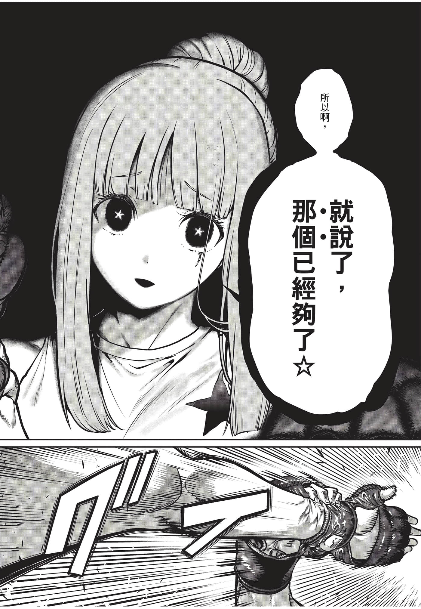 第 99 页