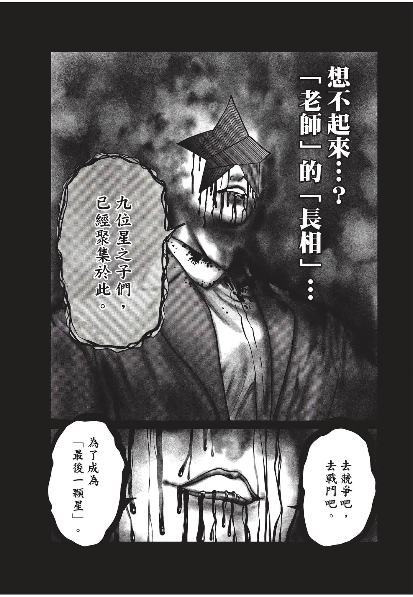 第 110 页