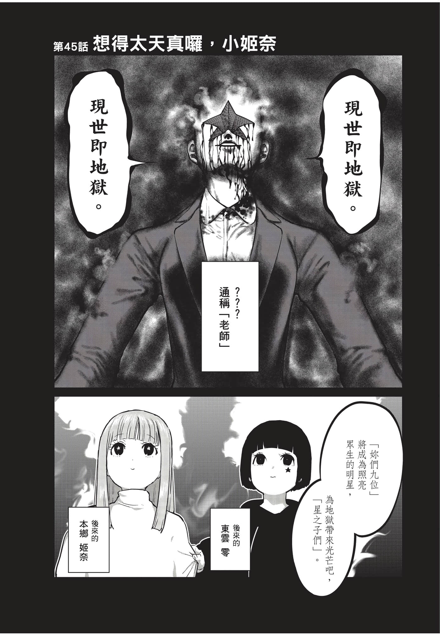 第 112 页