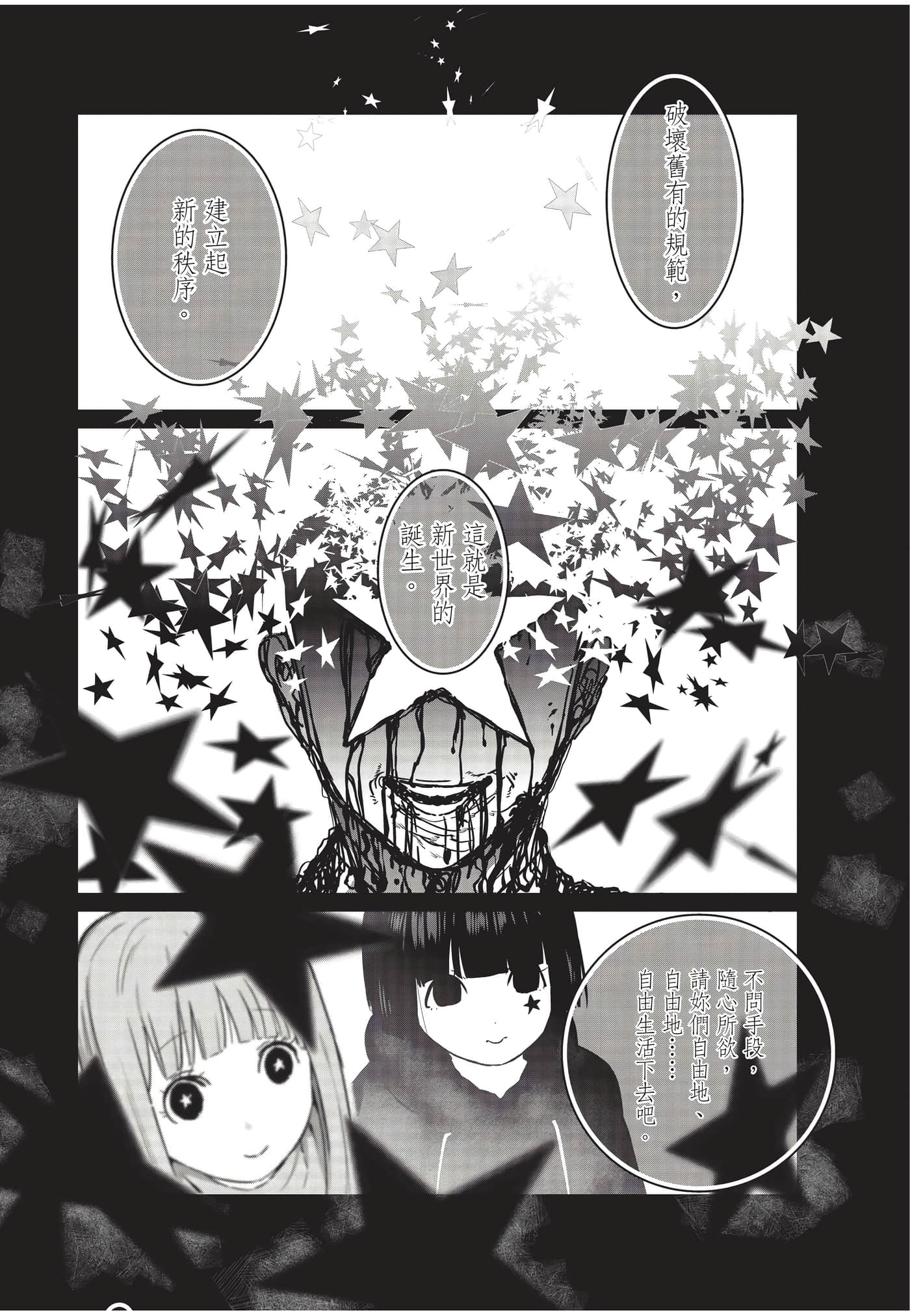 第 113 页