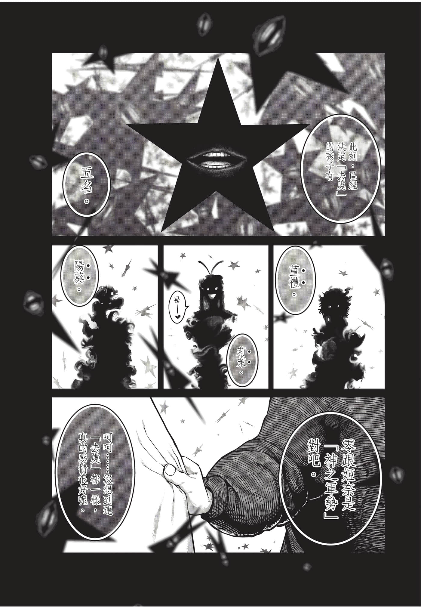 第 114 页