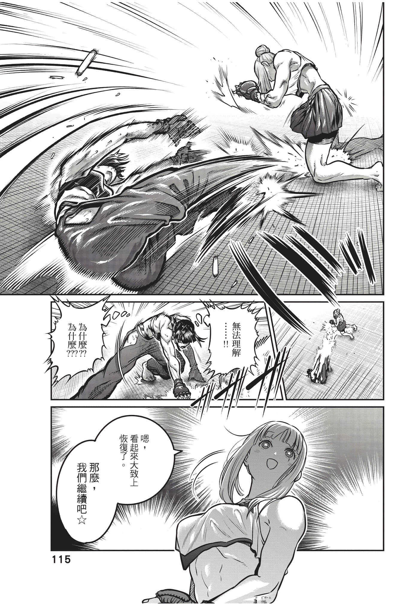 第 116 页