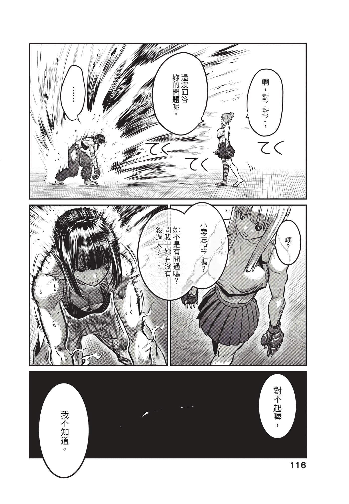 第 117 页