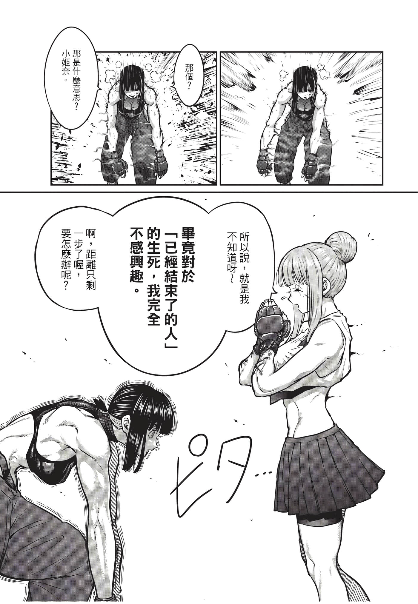 第 118 页
