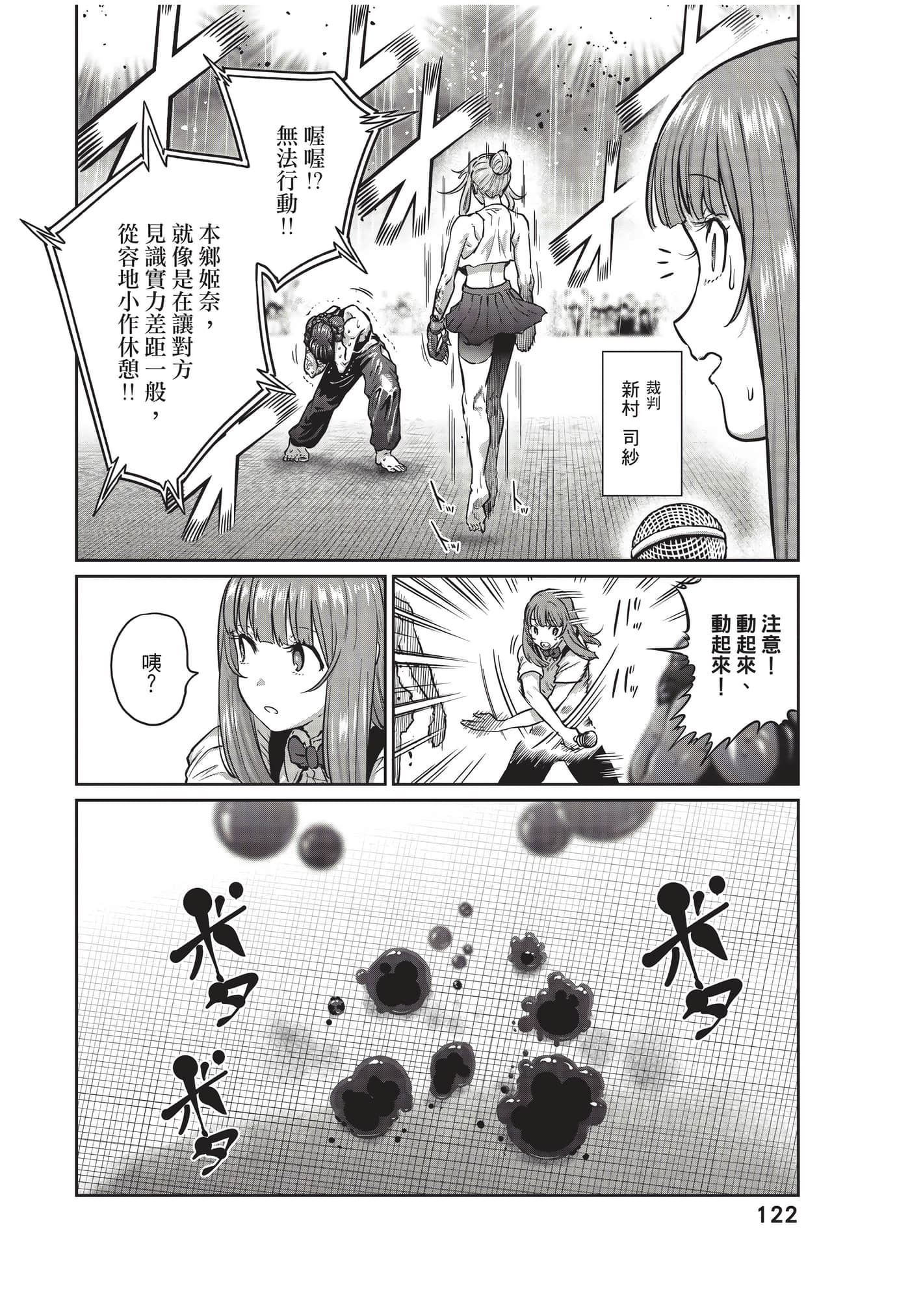 第 123 页