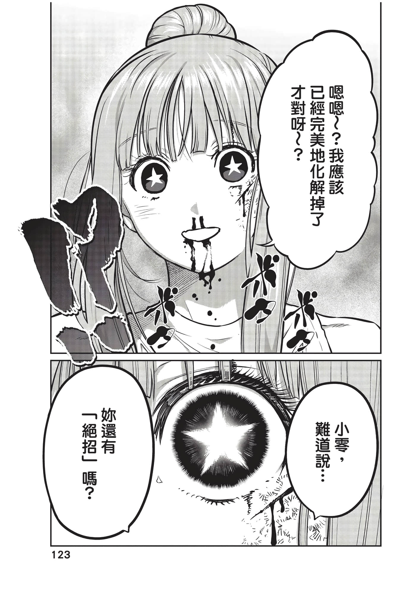 第 124 页