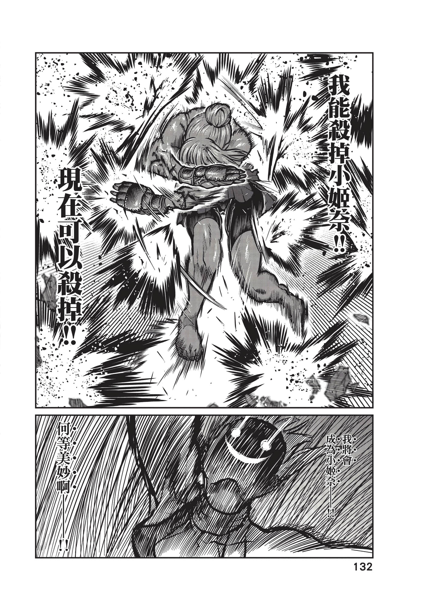 第 133 页