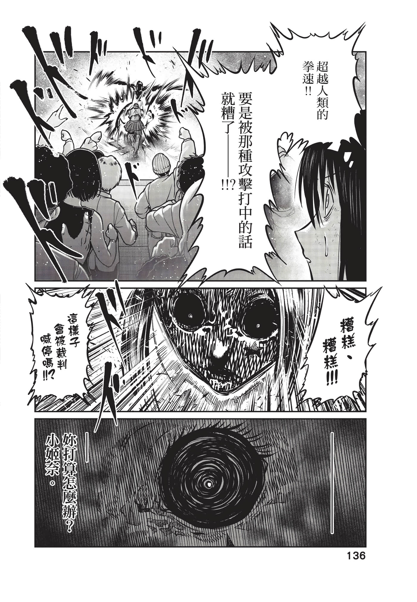 第 137 页