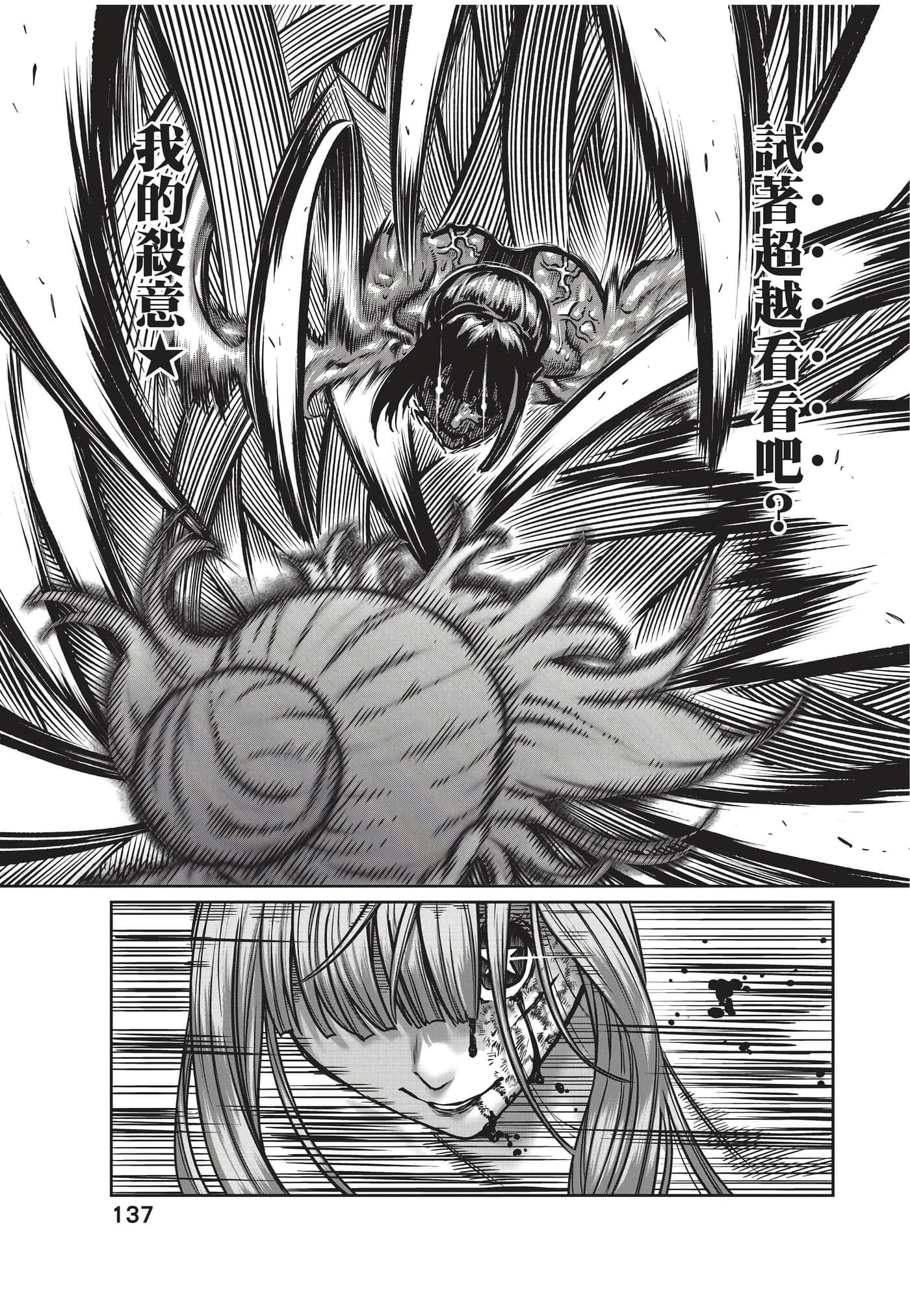 第 138 页