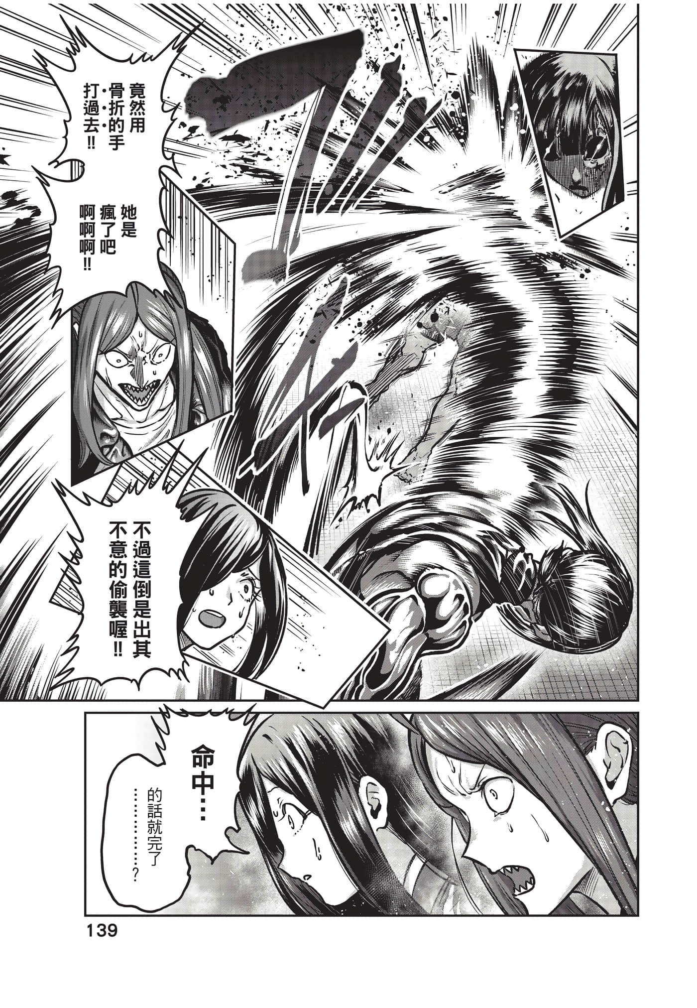 第 140 页