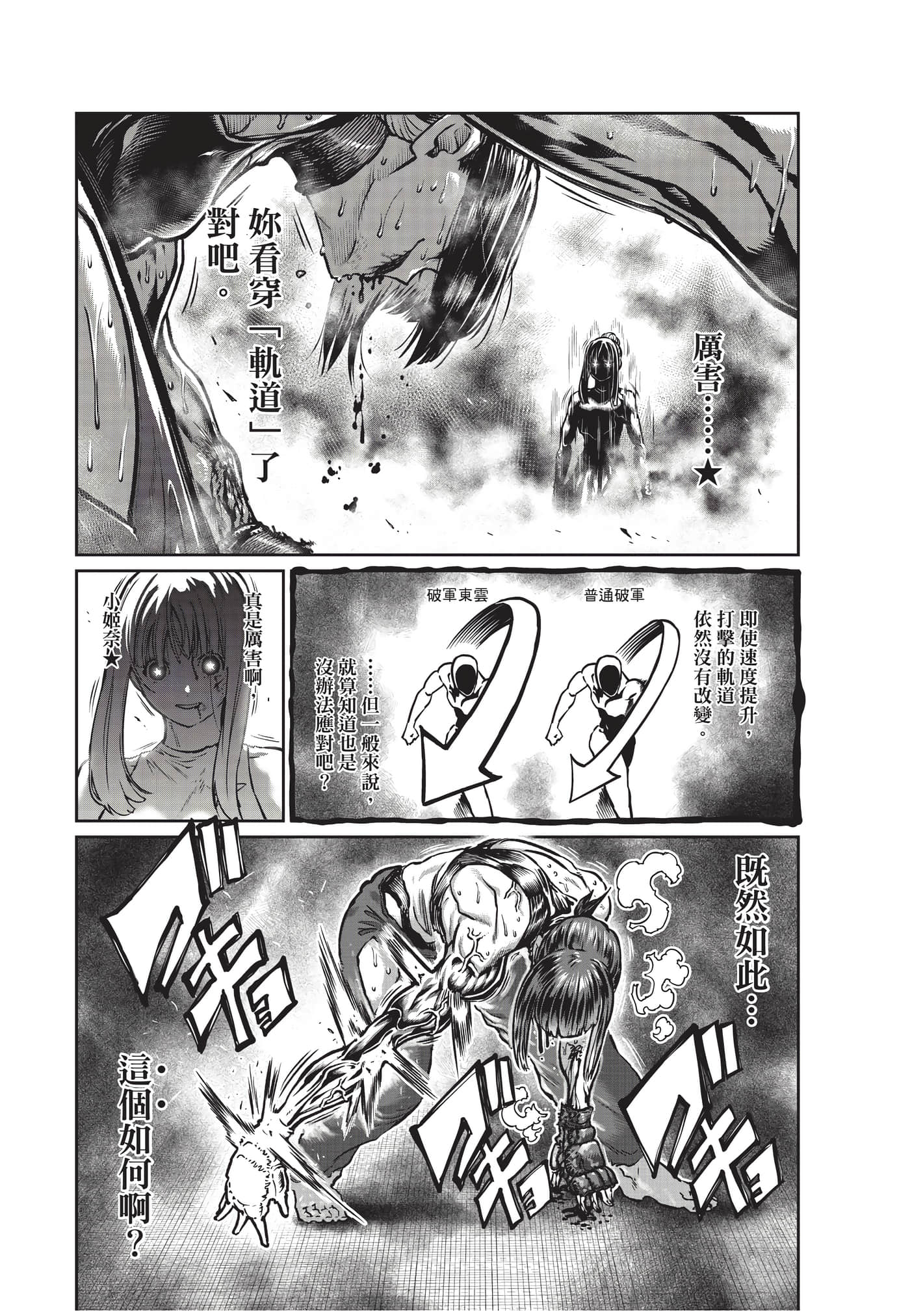 第 143 页