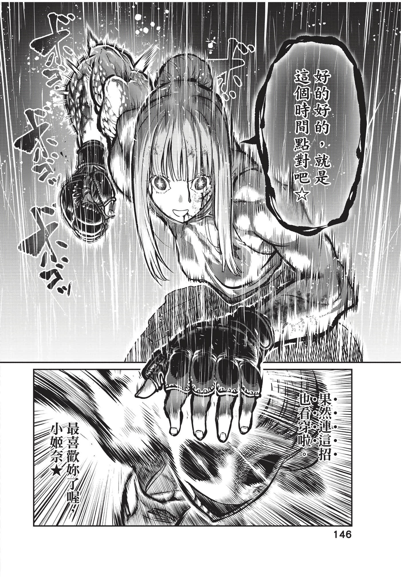 第 147 页