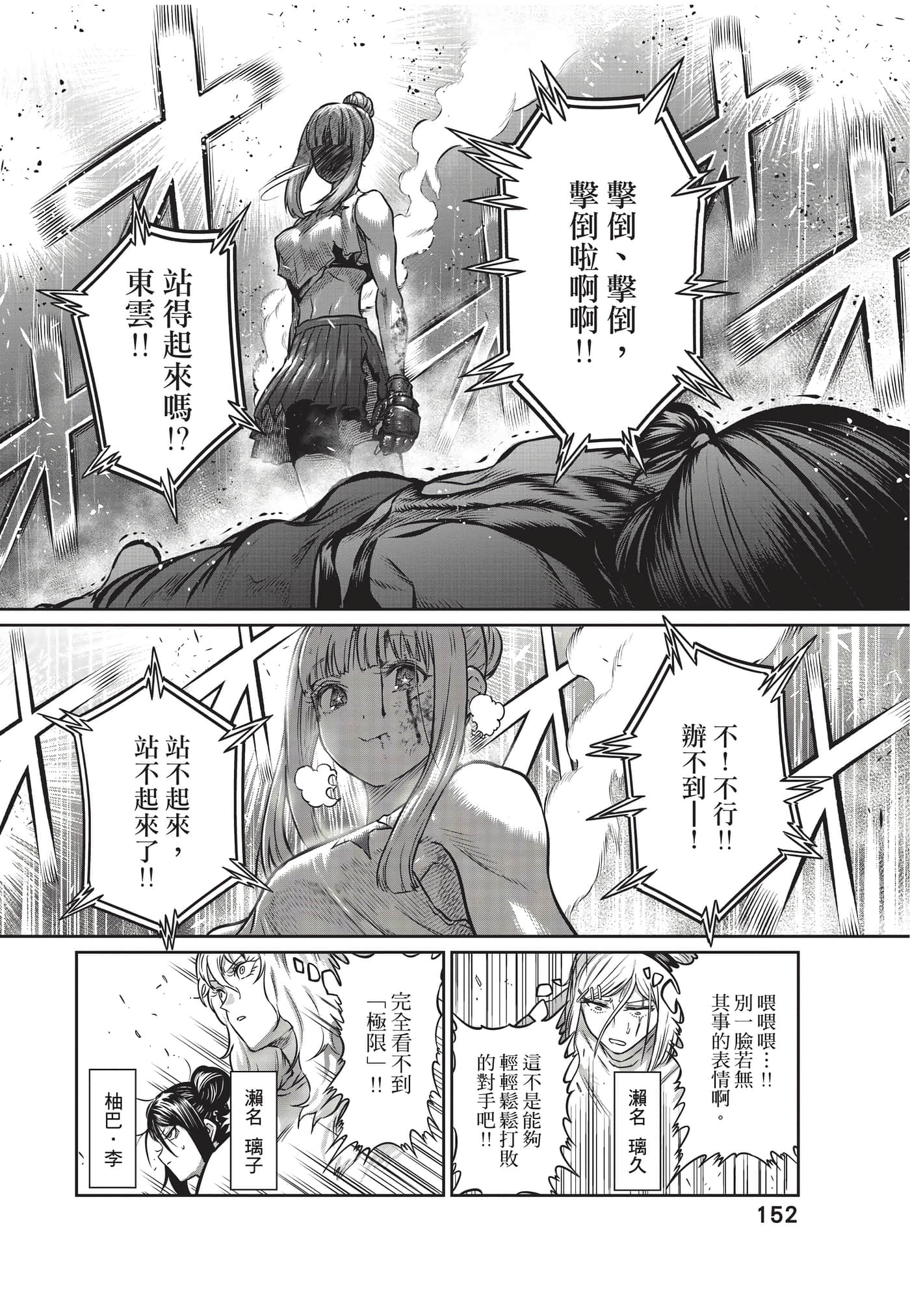 第 153 页