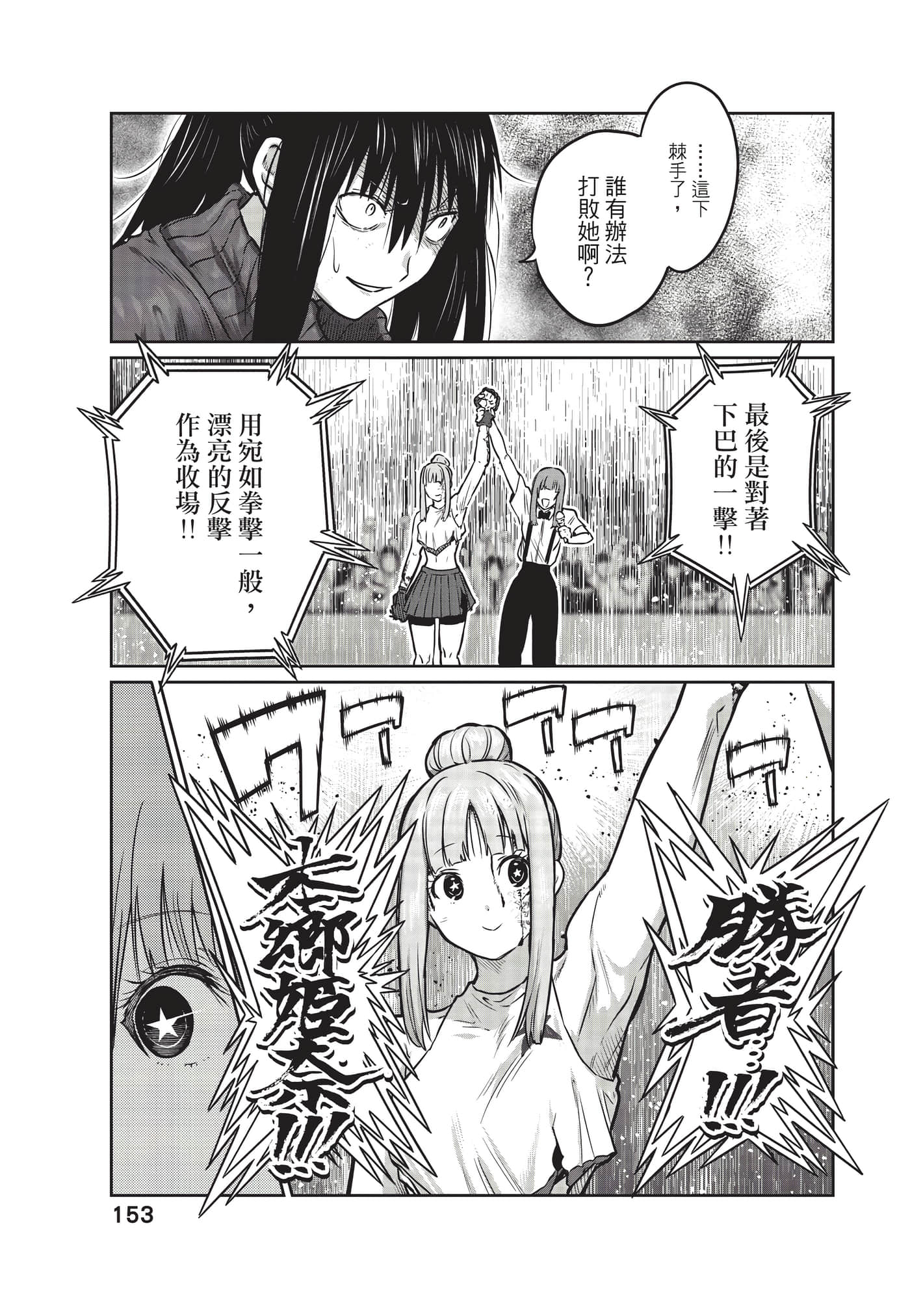 第 154 页