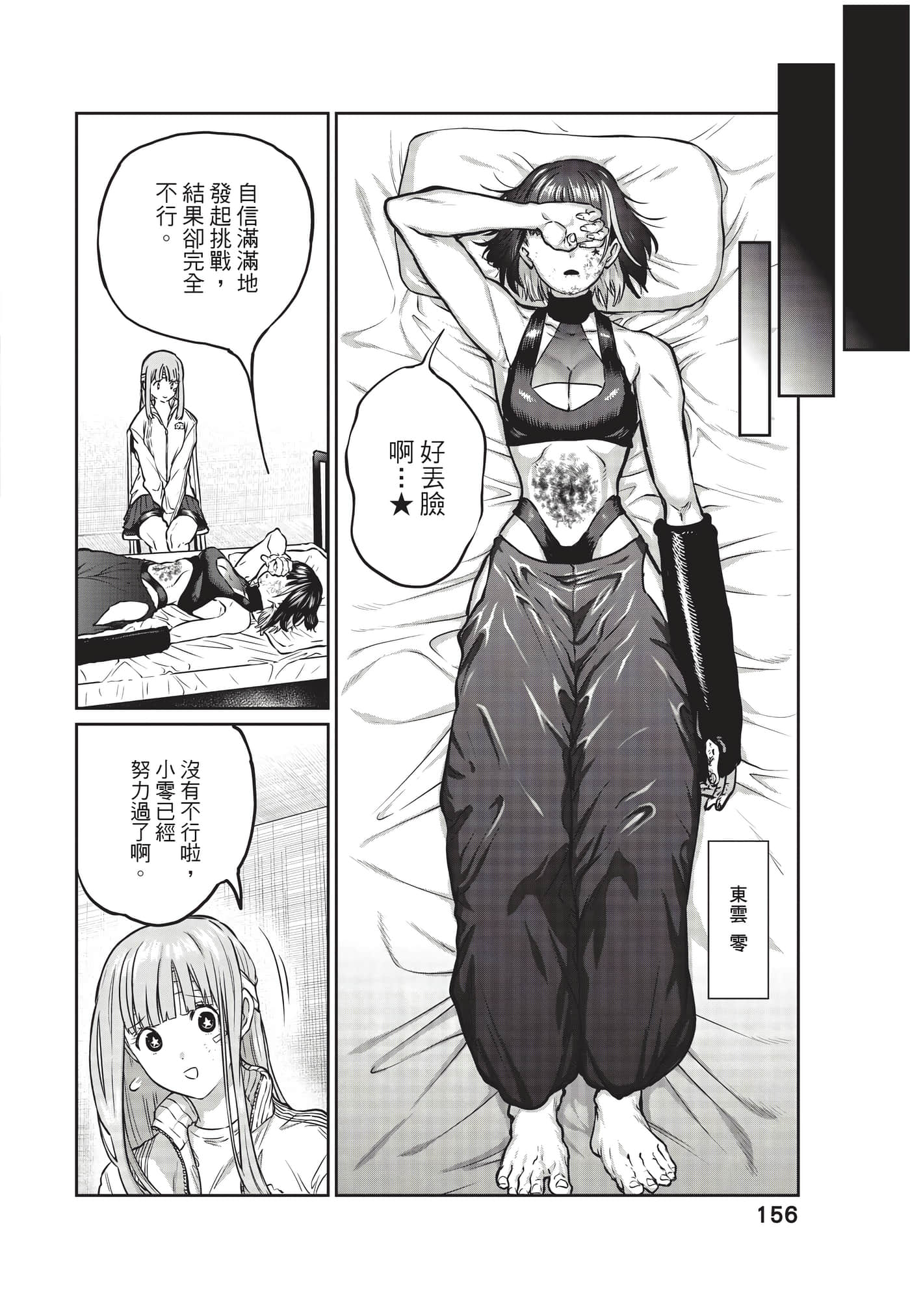 第 157 页