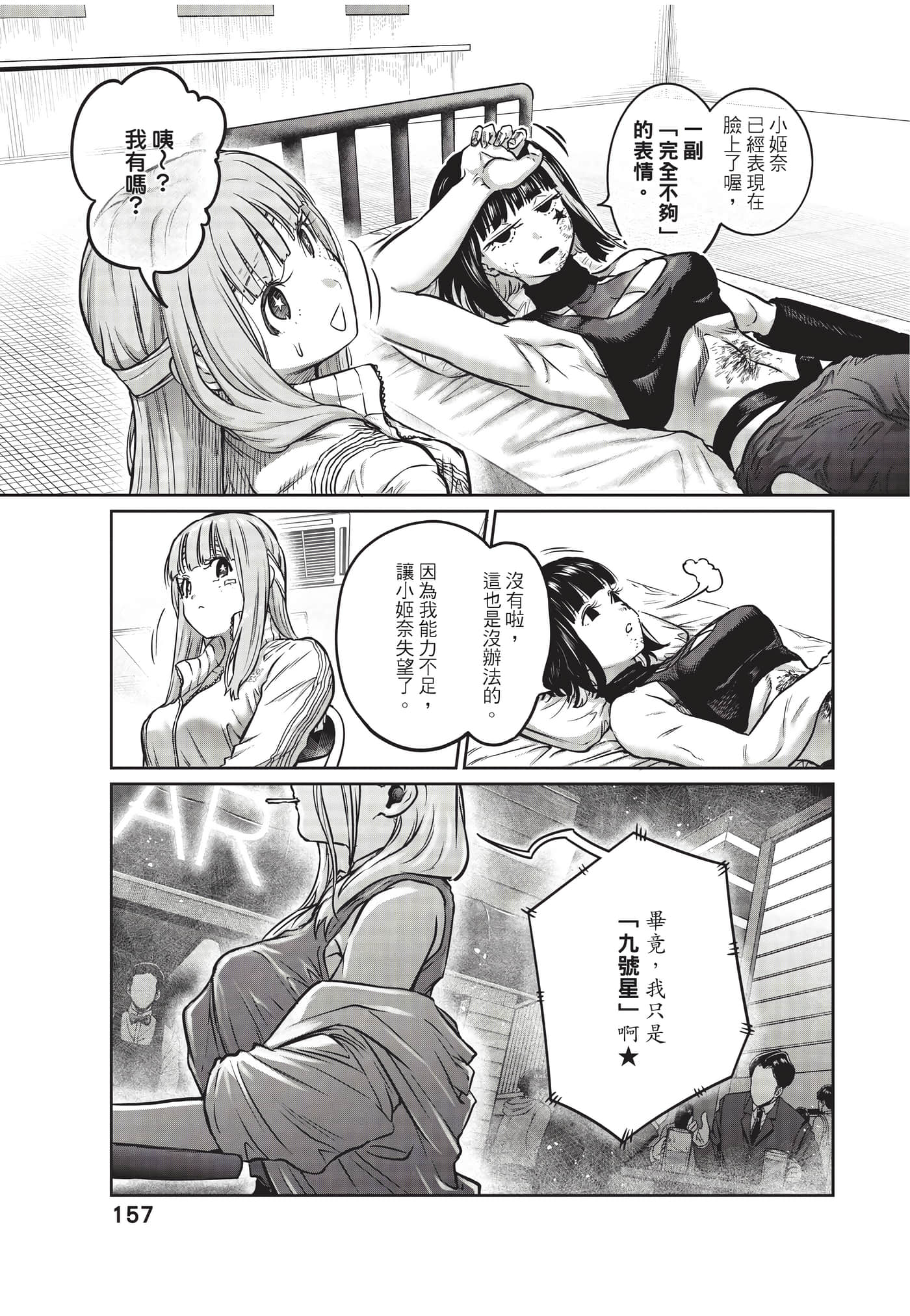 第 158 页