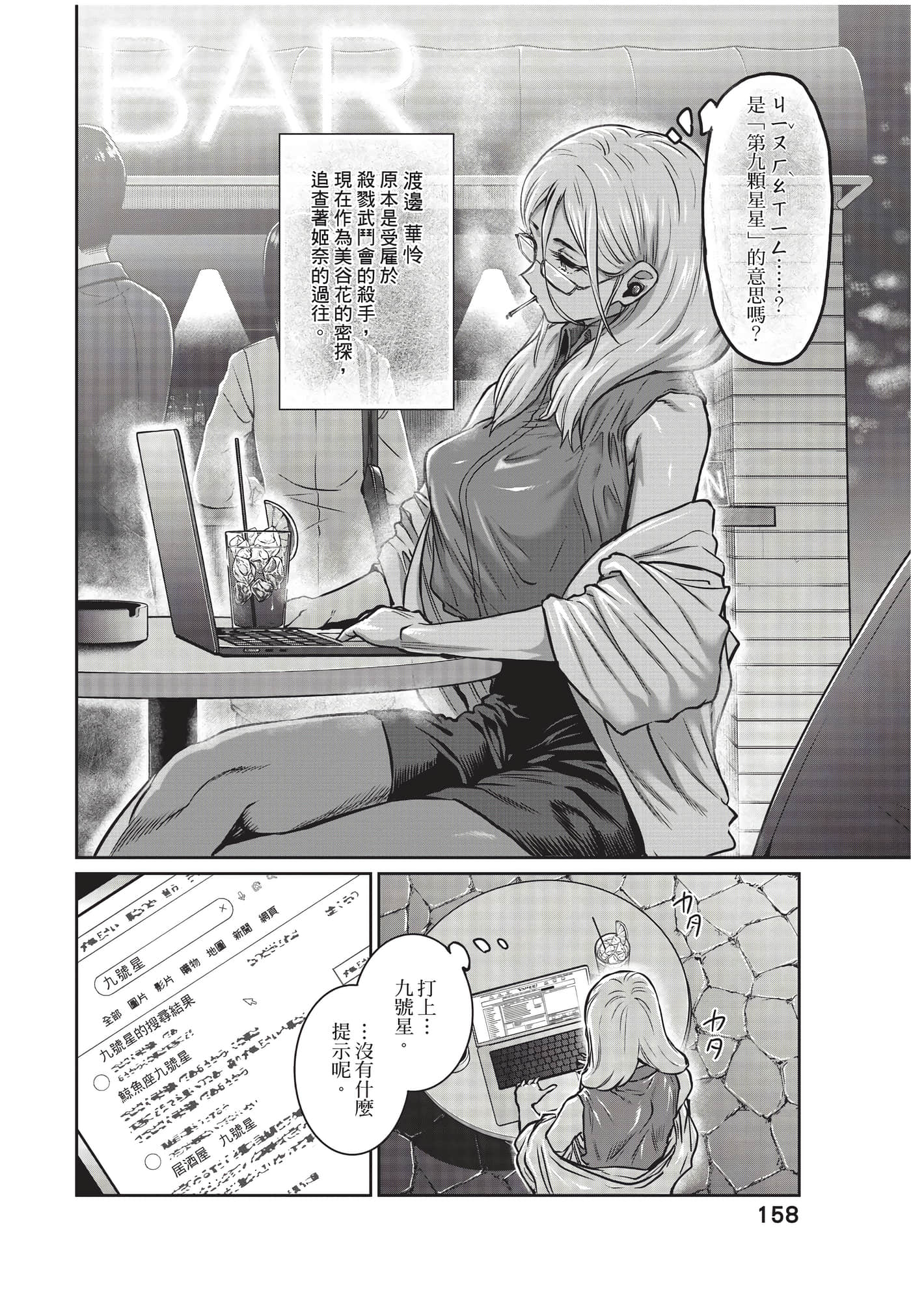 第 159 页
