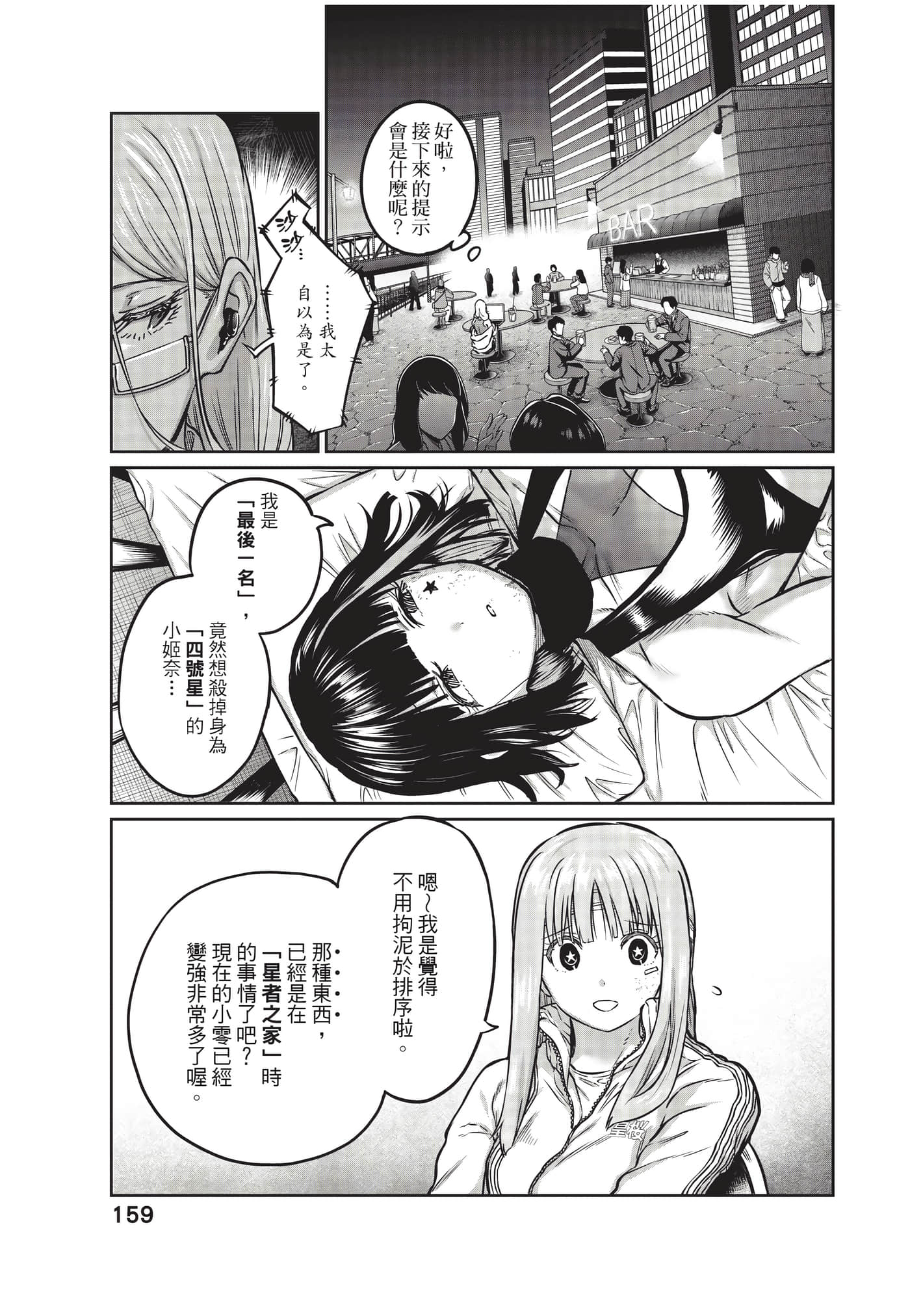第 160 页